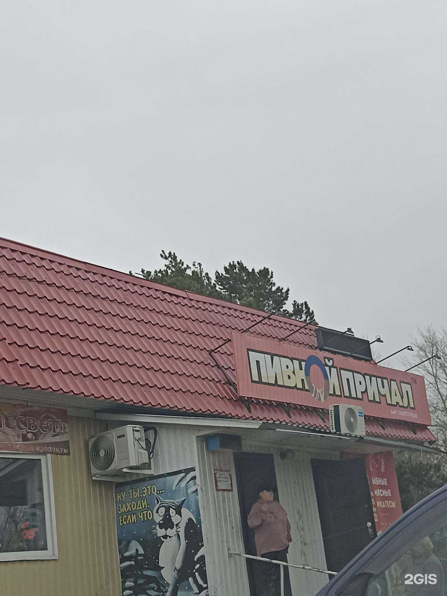 Отзывы на компанию Пивной причал в Железногорске c фото