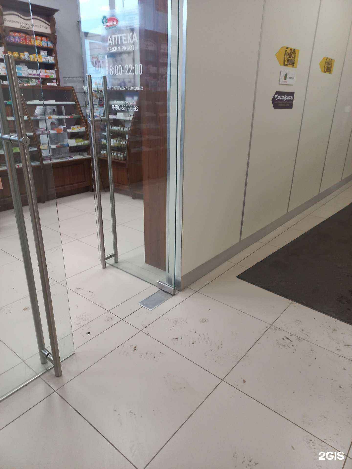 Отзывы на компанию Фармленд в г. Самара c фото