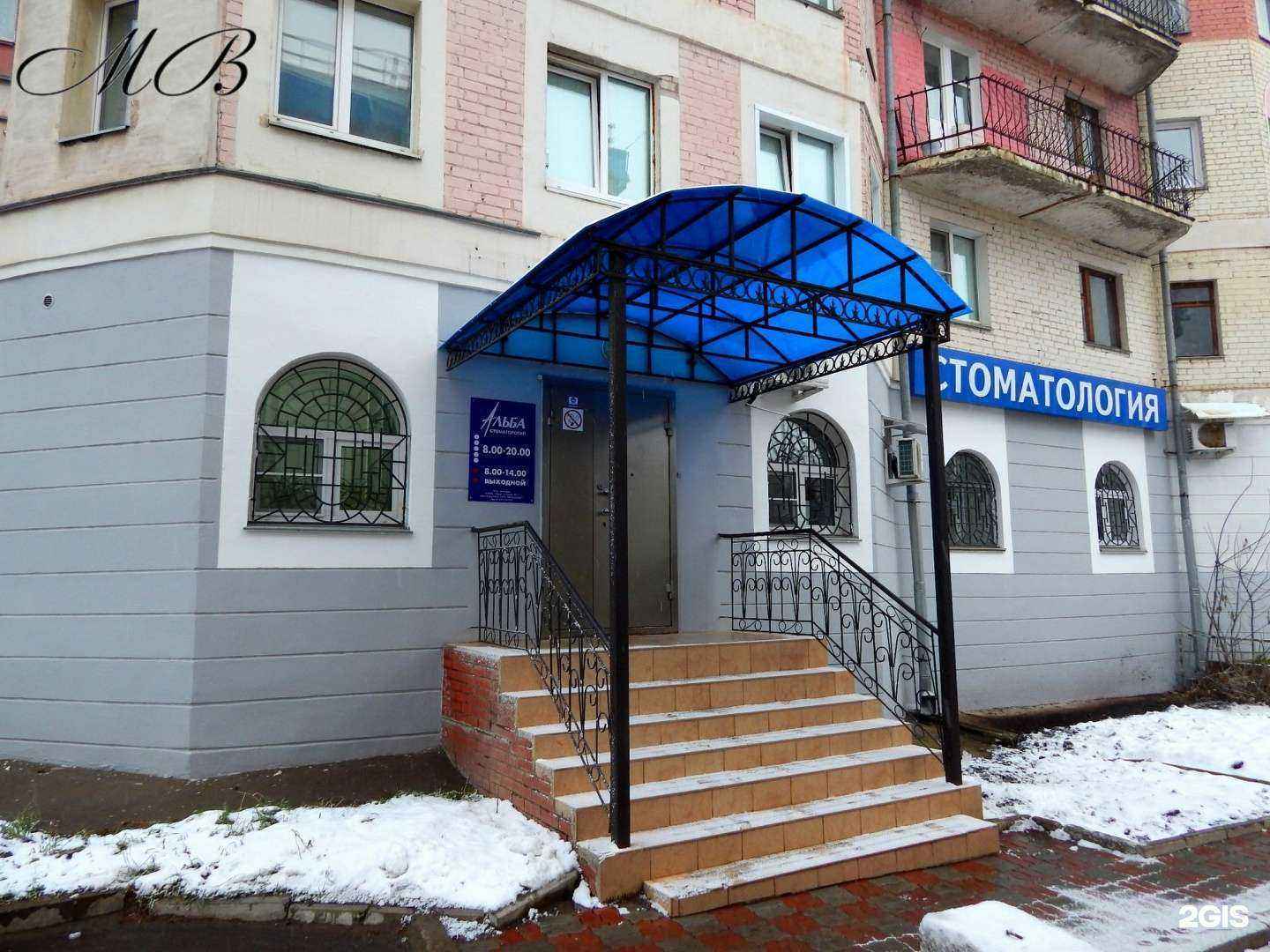 Отзывы на компанию Альба в Кирове c фото