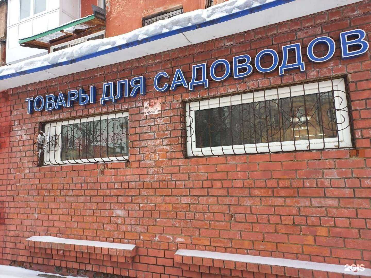 Отзывы на компанию Магазин товаров для садоводов в г. Барнаул c фото