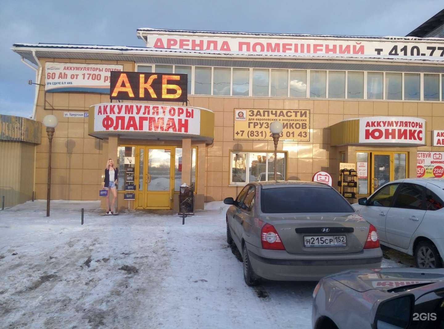 Отзывы на компанию Ампер в г. Нижний Новгород c фото