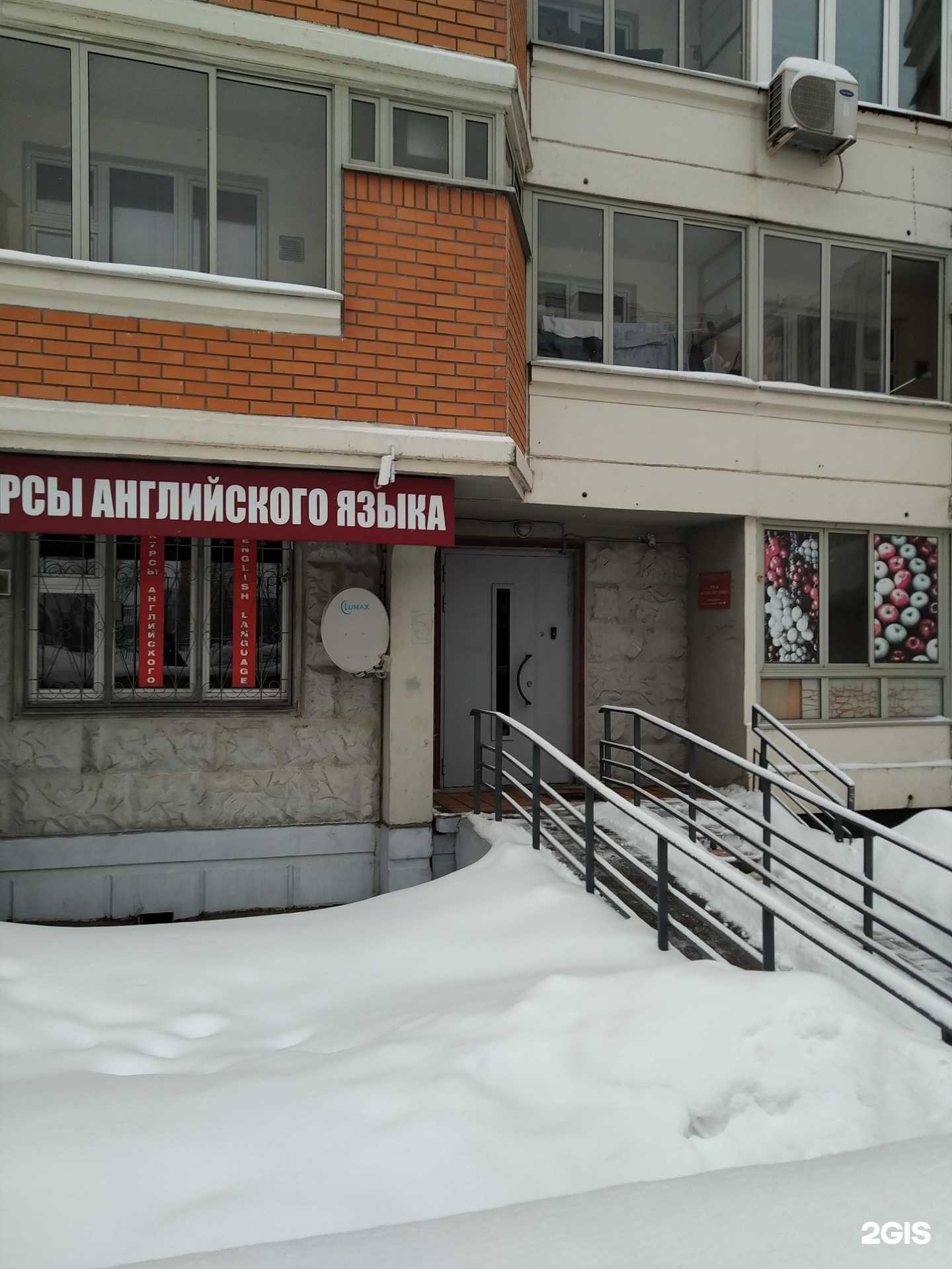 Отзывы на компанию Школа английского языка в Балашихе c фото