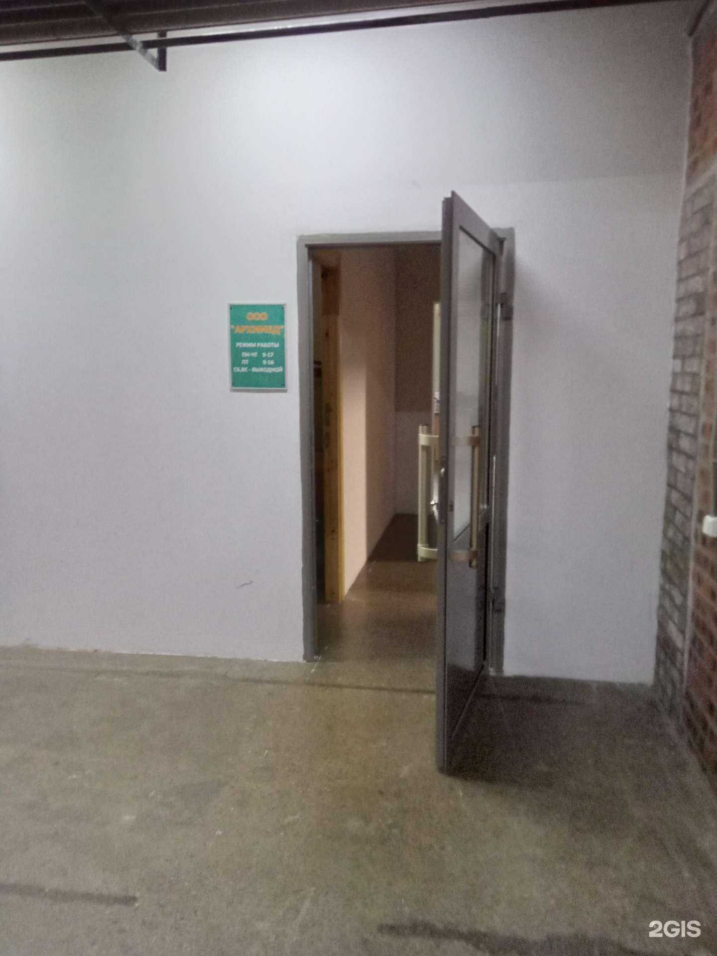 Отзывы на компанию Архимед в Улан-Удэ c фото