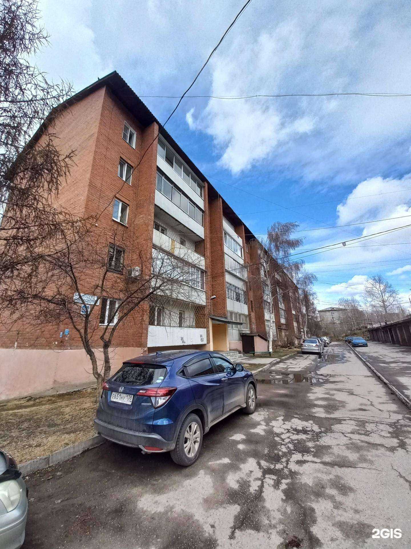 Отзывы на компанию Вчистоте в Иркутске c фото - фотография 2 из 2