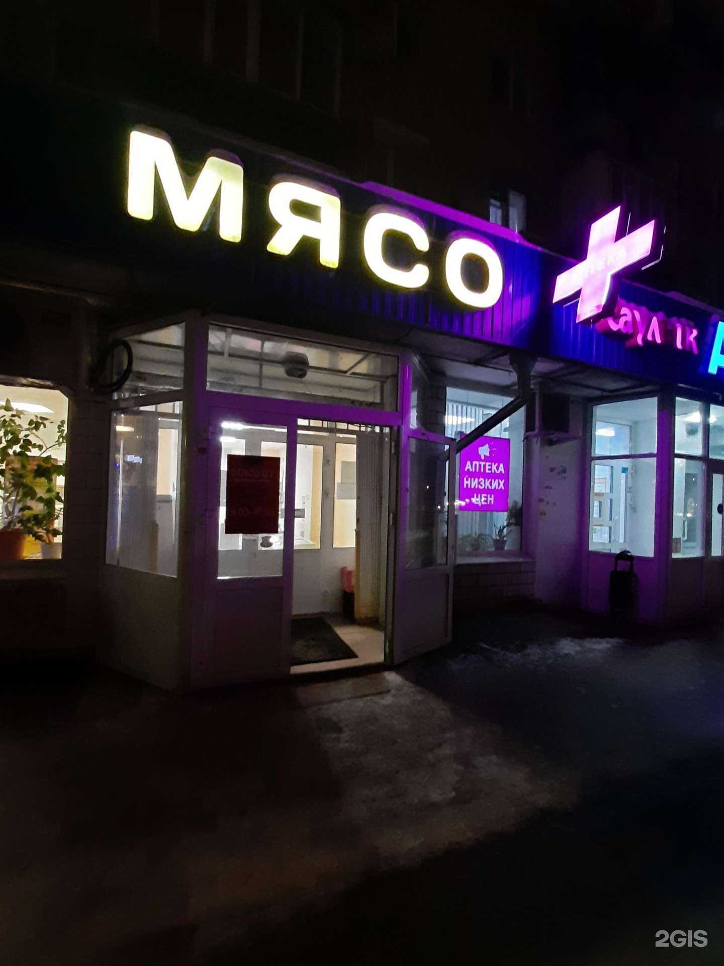 Отзывы на компанию Мясо в Казани c фото