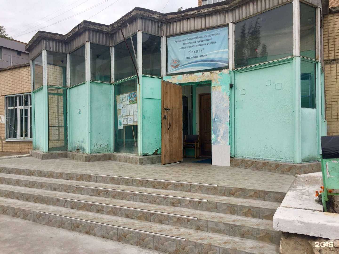 Отзывы на компанию Родник в г. Тольятти c фото