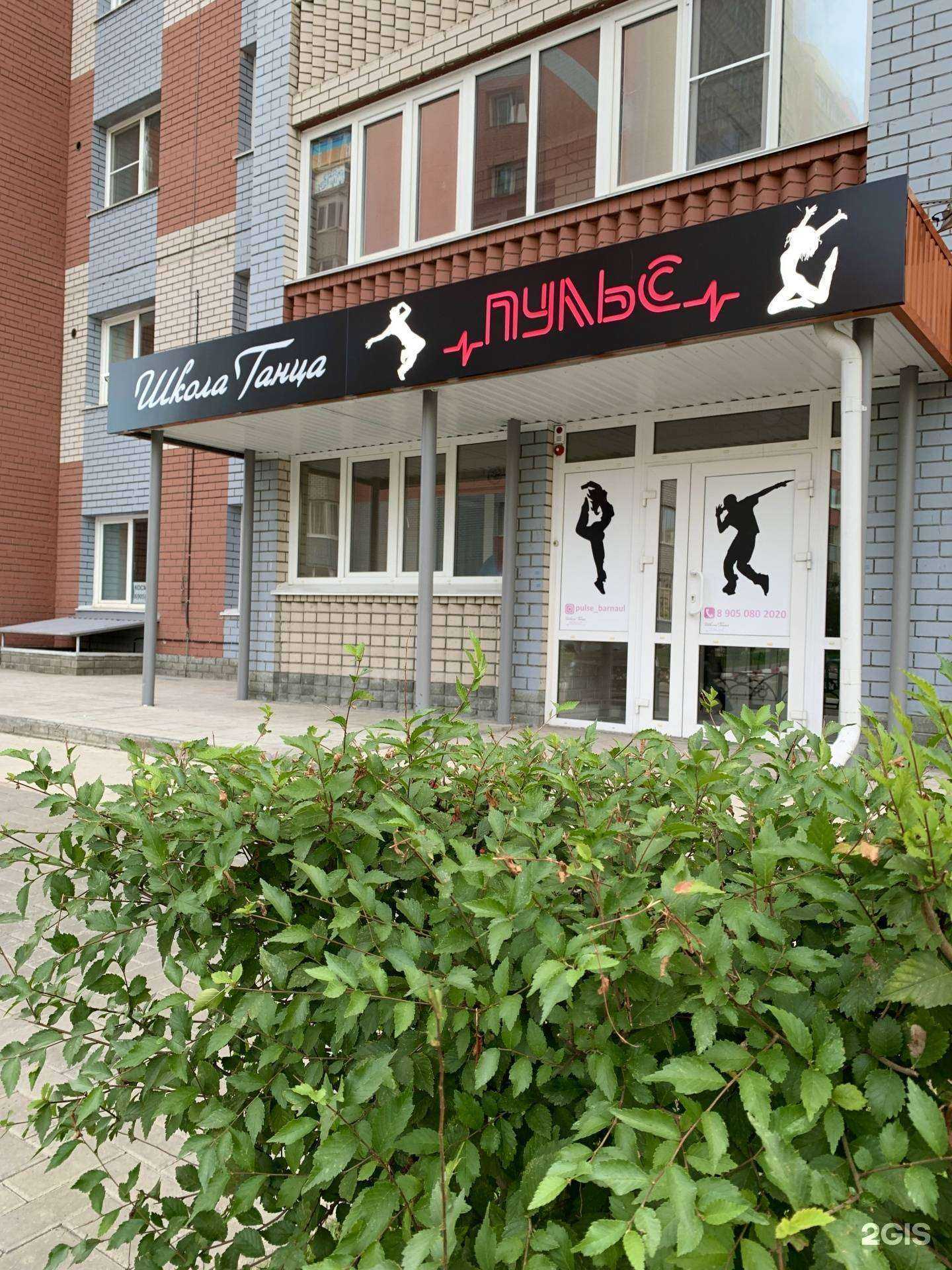 Отзывы на компанию Пульс в г. Барнаул c фото