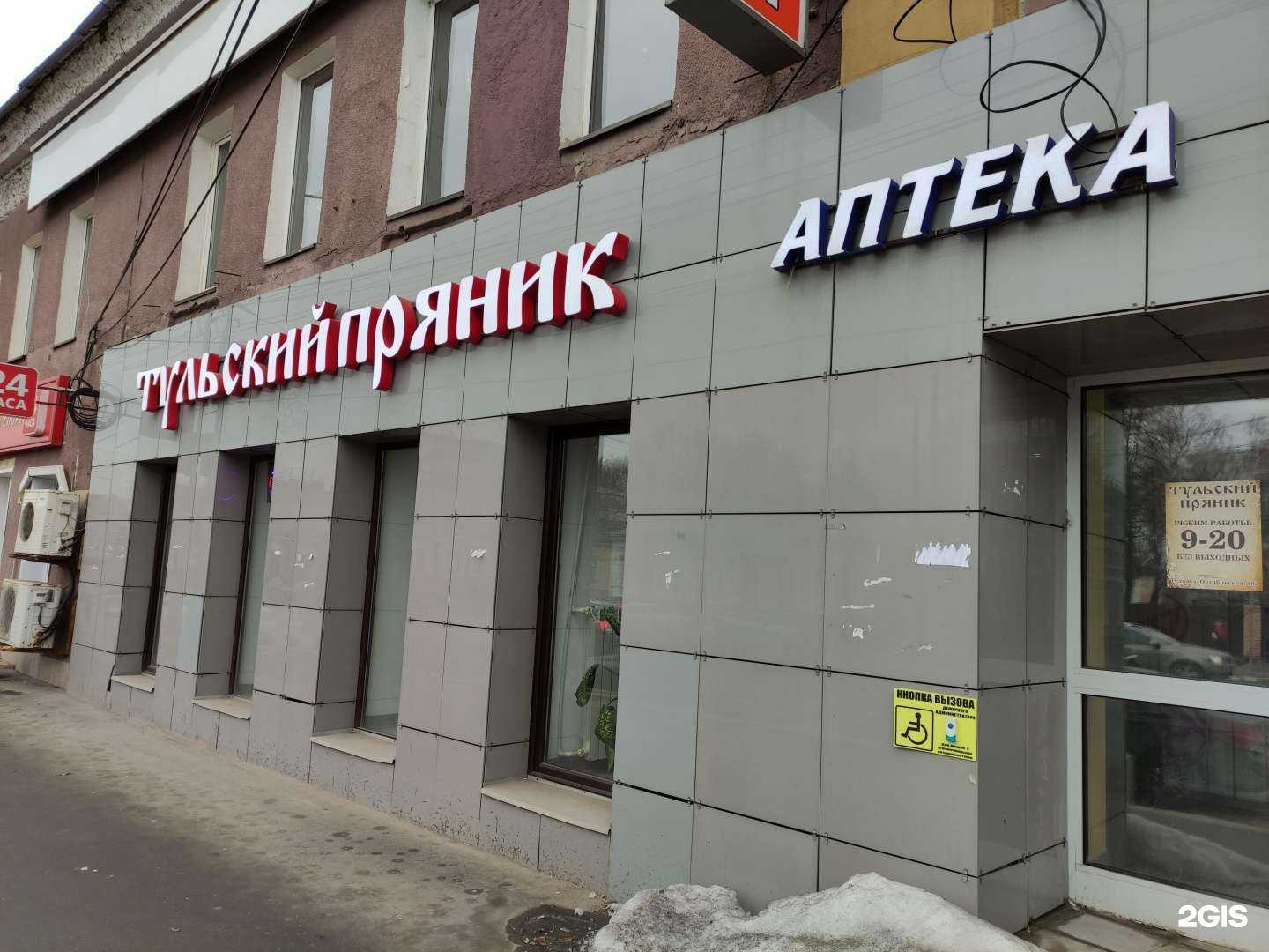 Отзывы на компанию Тульские пряники от Поляковой в Туле c фото