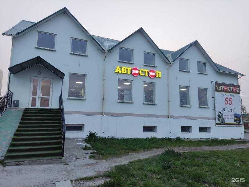 Отзывы на компанию Автостоп в Кыштыме c фото