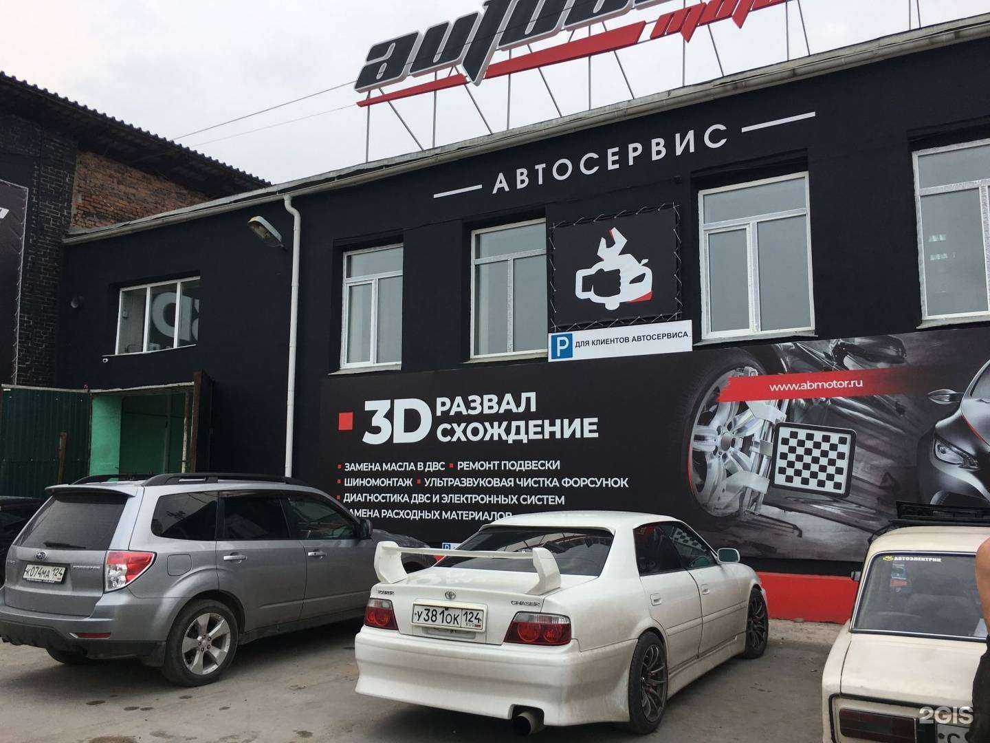 Отзывы на компанию Autobahnmotors в г. Красноярск c фото