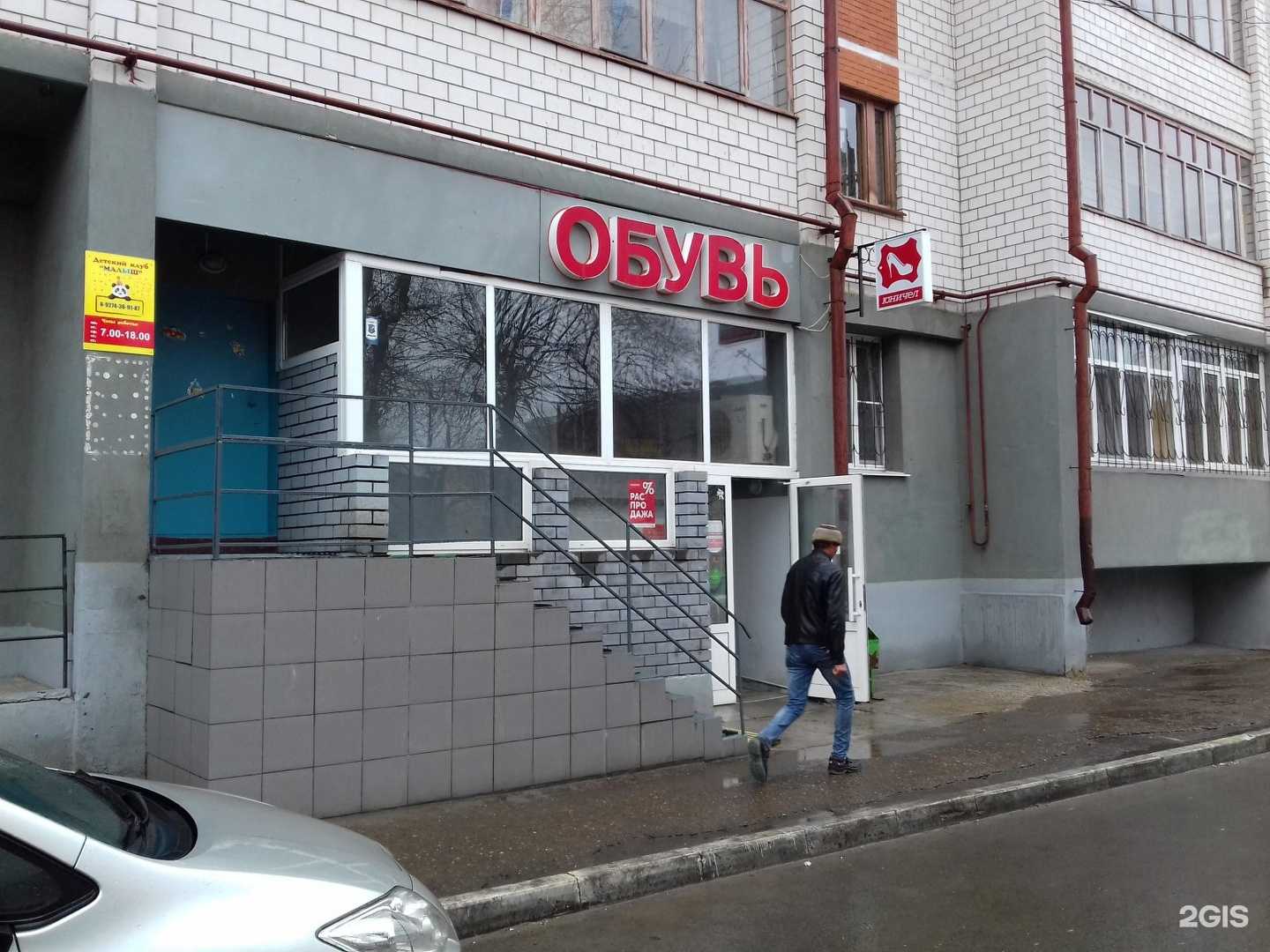 Отзывы на компанию Мастерская по ремонту обуви в Казани c фото - фотография 2 из 2