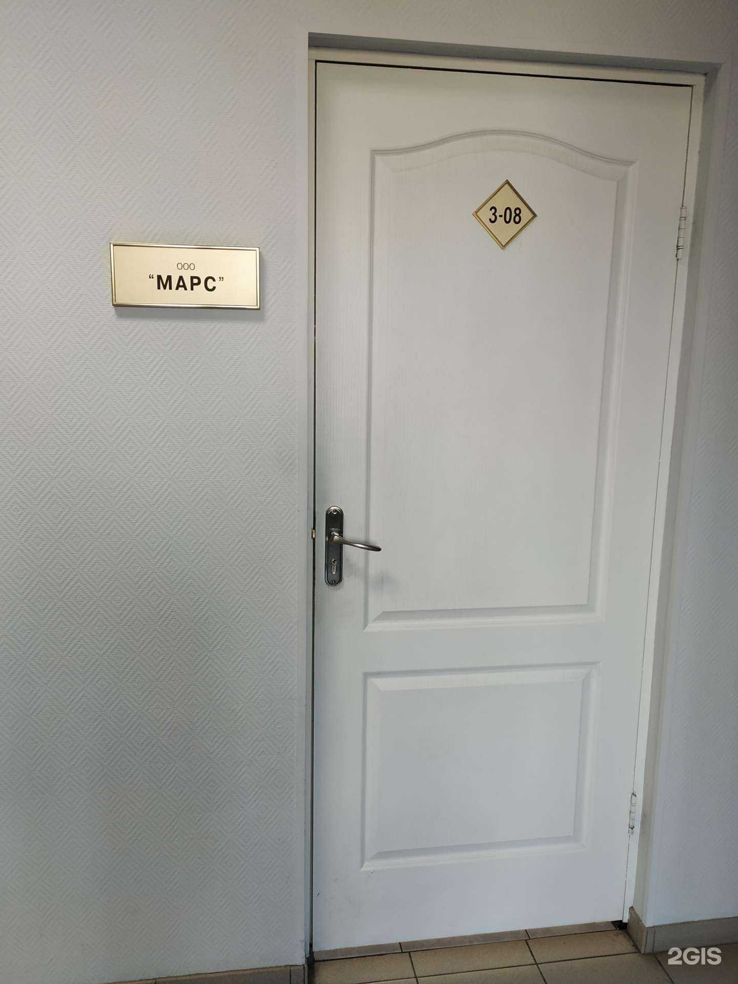 Отзывы на компанию Марс в Красноярске c фото