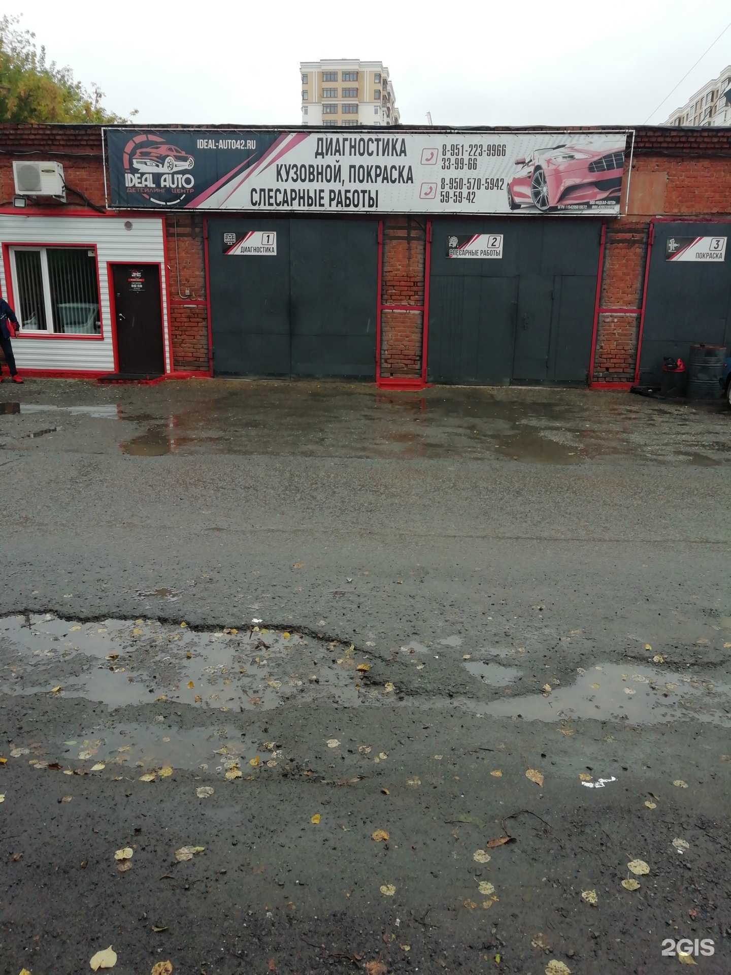 Отзывы на компанию Идеал-авто в Кемерове c фото