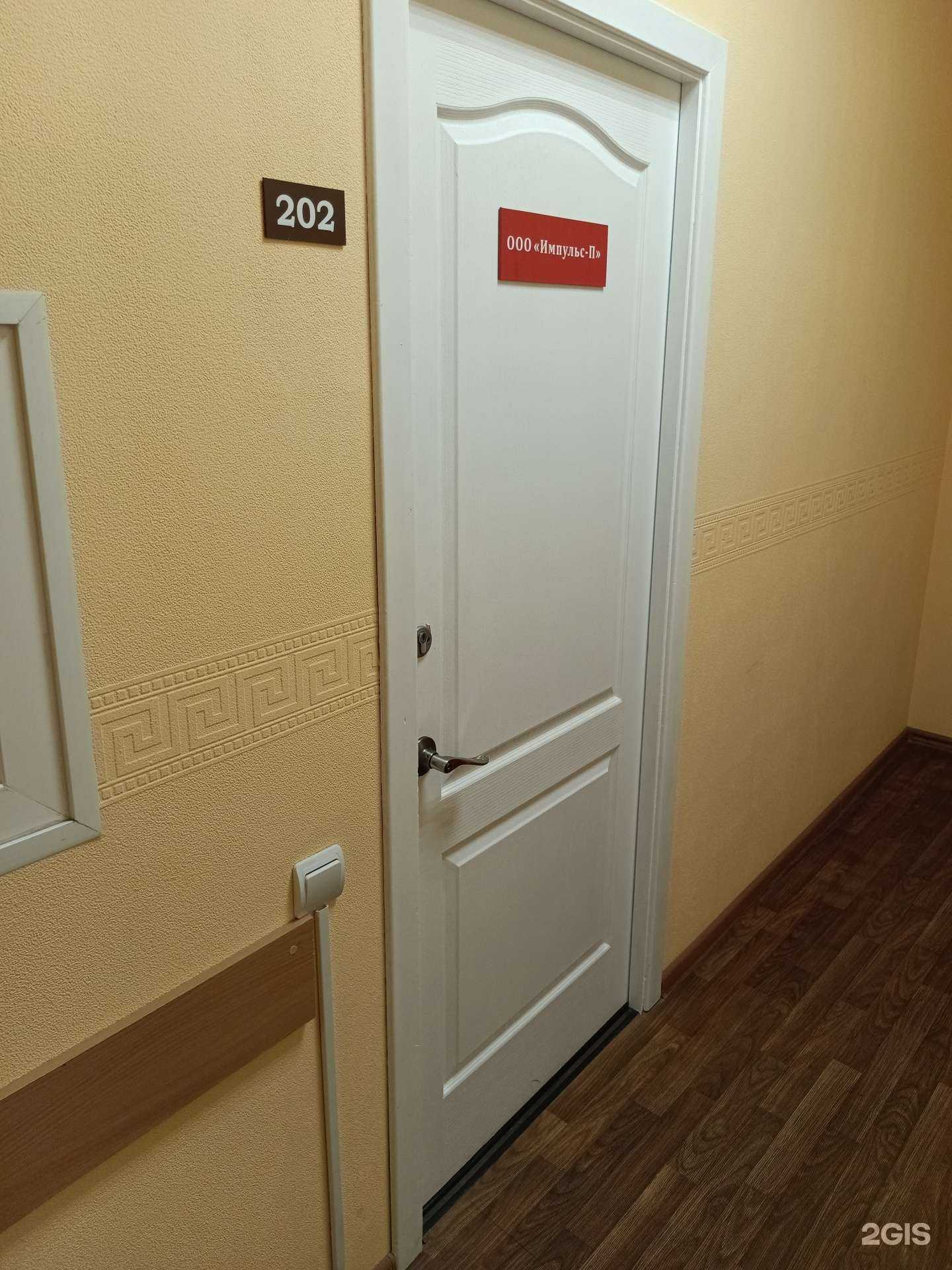 Отзывы на компанию Импульс-п в г. Пермь c фото