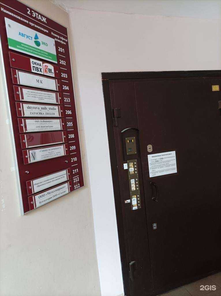 Отзывы на компанию Гамма в Электростали c фото