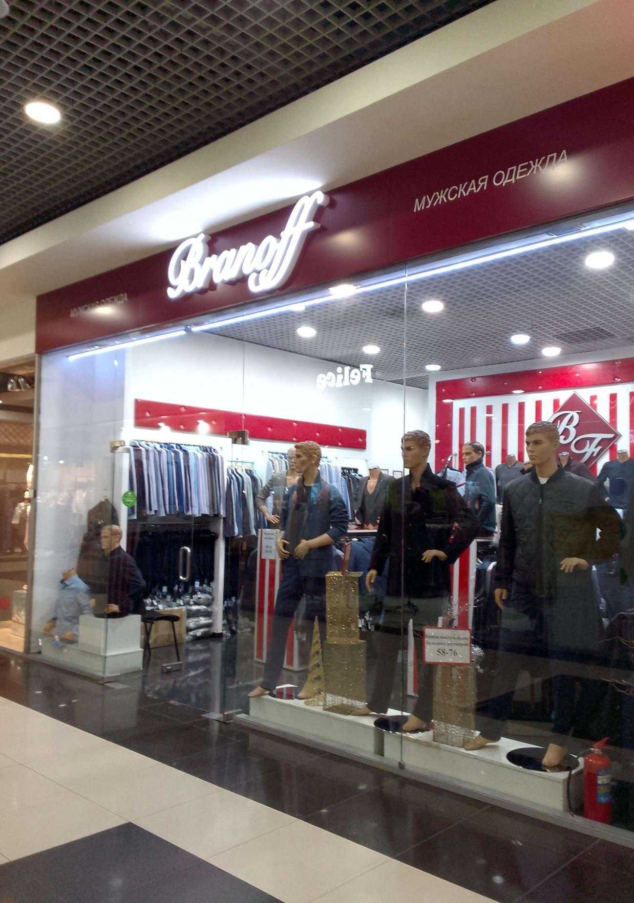 Отзывы на компанию Branoff в г. Магнитогорск c фото