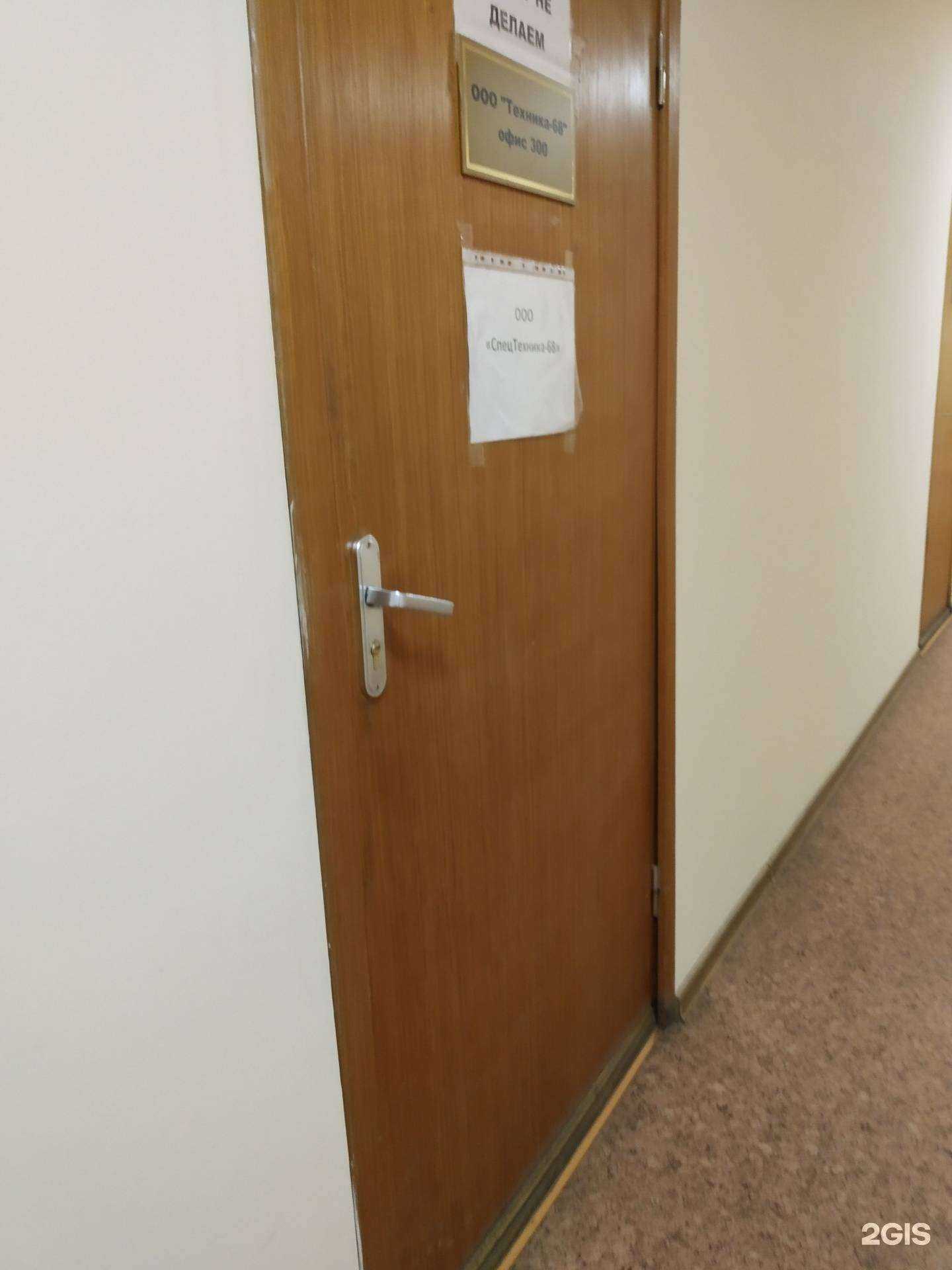 Отзывы на компанию Техника-68 в г. Тамбов c фото