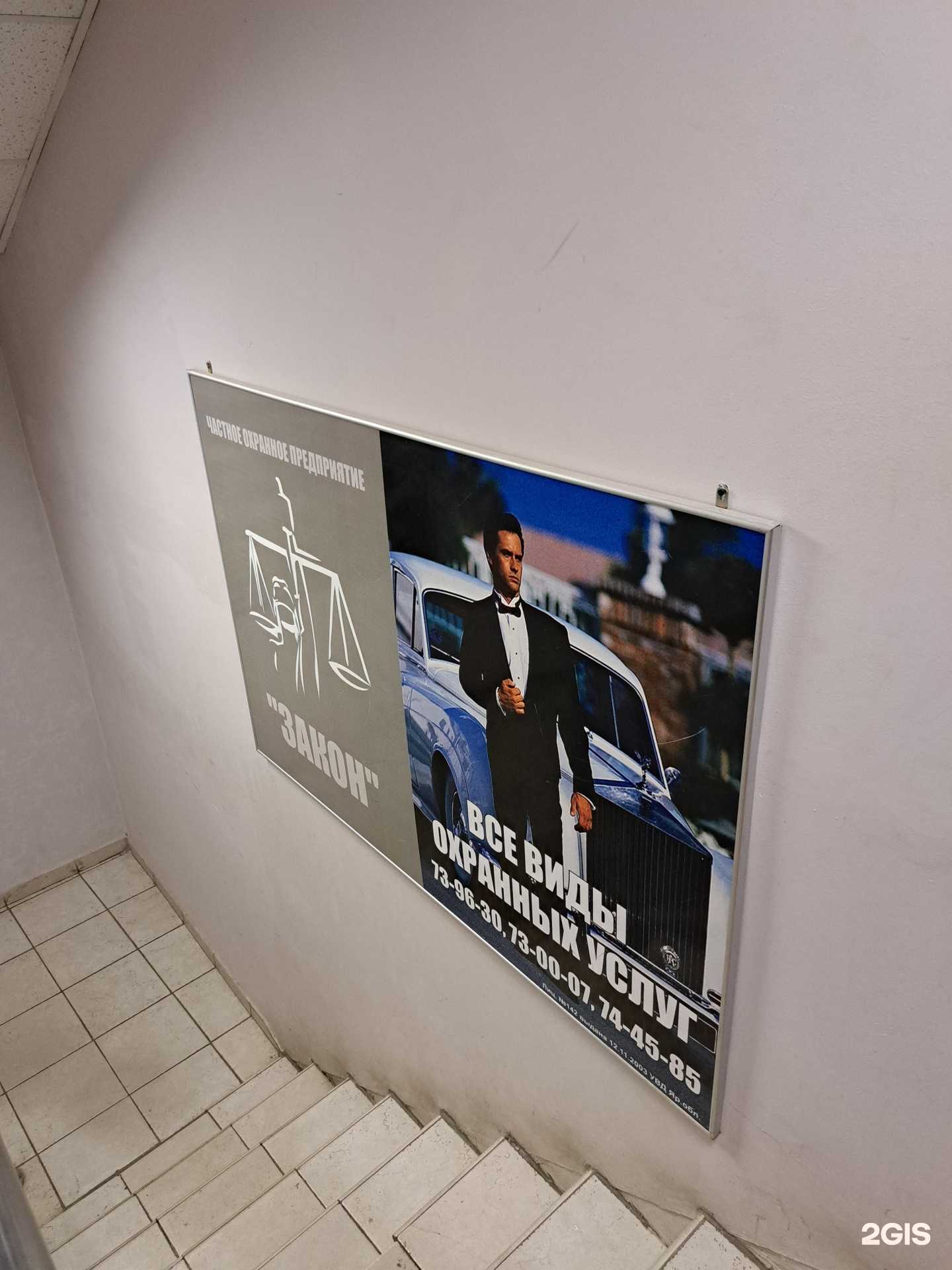 Отзывы на компанию Закон в г. Ярославль c фото