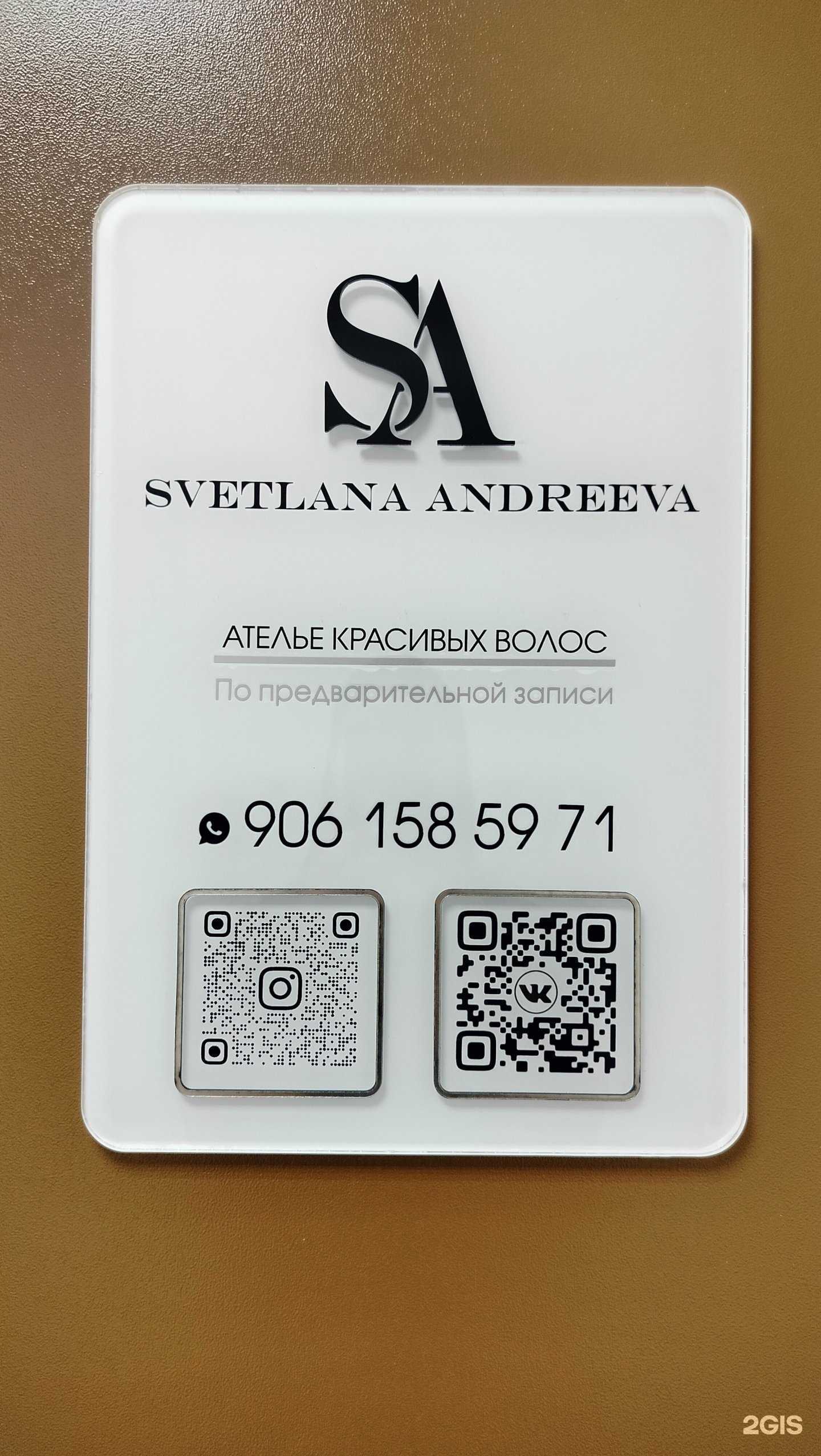 Отзывы на компанию Ателье красивых волос в Пензе c фото