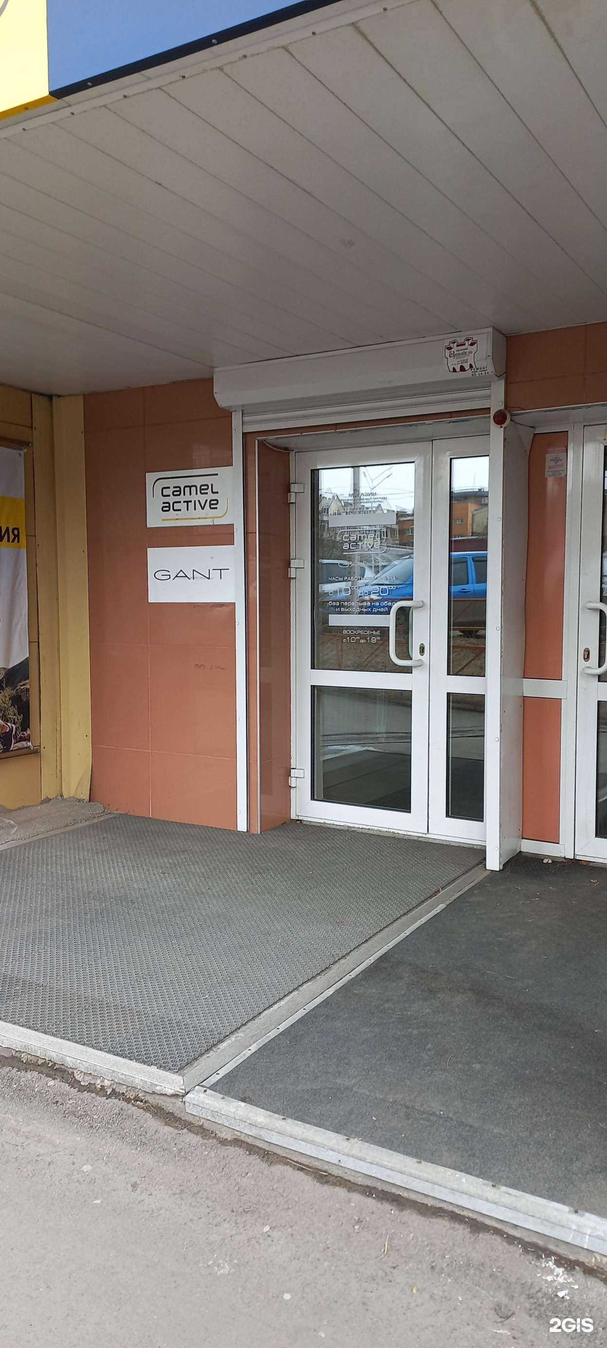 Отзывы на компанию Camel active в Иркутске c фото