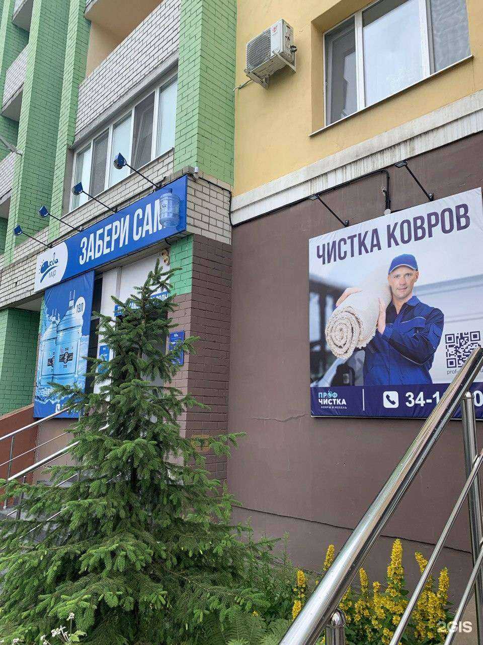 Отзывы на компанию Проф-чистка в Брянске c фото