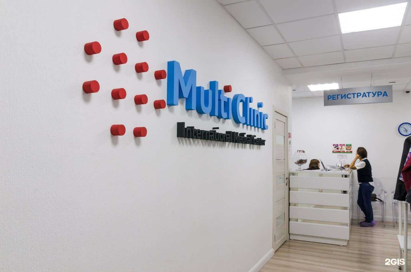 Отзывы на компанию Multi Clinic в Томске c фото