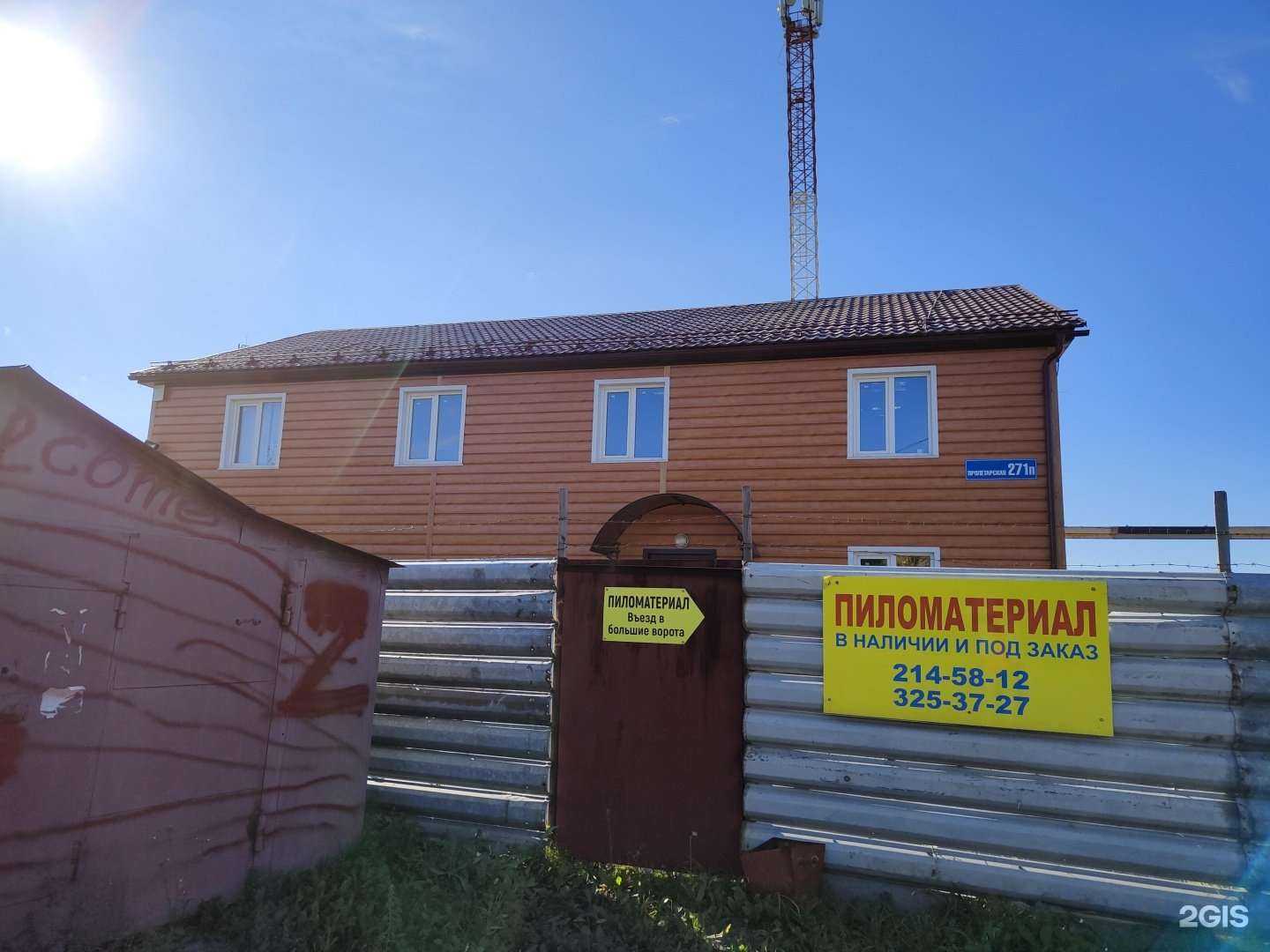 Отзывы на компанию ДОК на Пролетарской в Новосибирске c фото - фотография 2 из 2