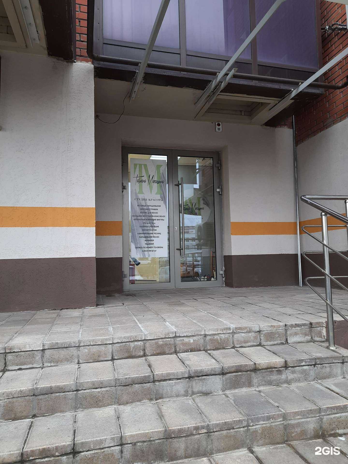 Отзывы на компанию Студия красоты в г. Самара c фото