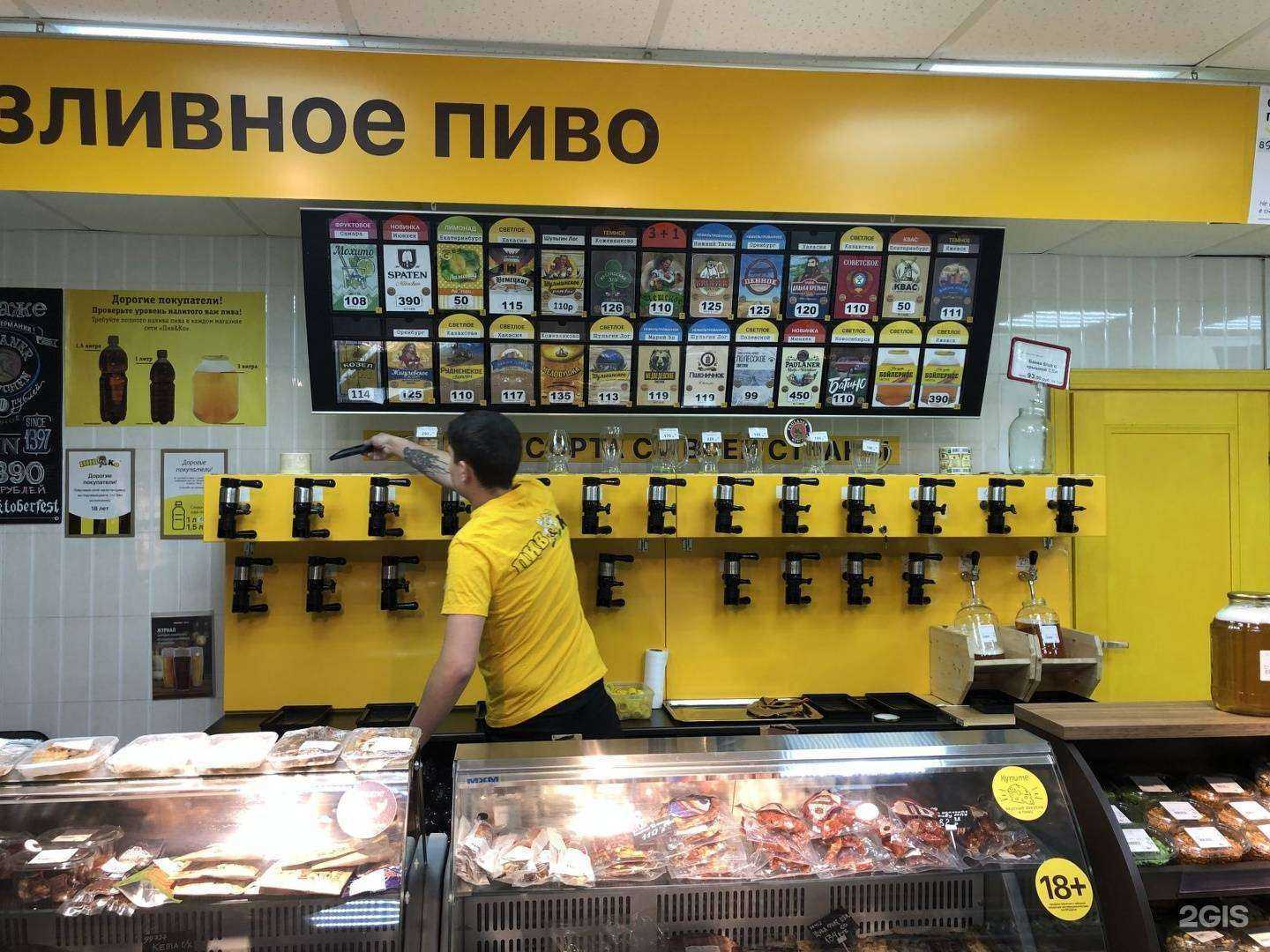 Отзывы на компанию Пивко в г. Чита c фото