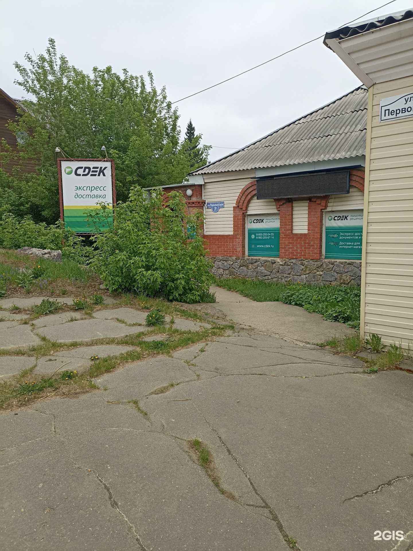 Отзывы на компанию CDEK в г. Зеленогорск c фото