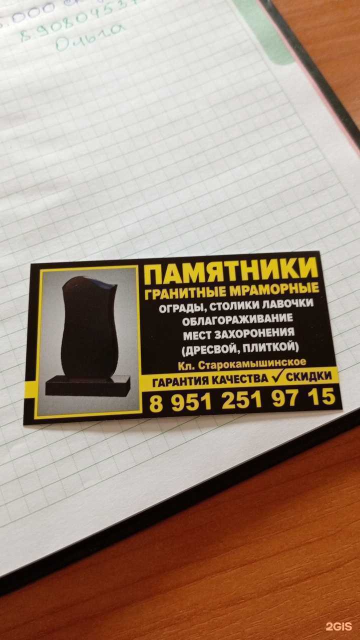 Отзывы на компанию Ритуальный салон в г. Копейск c фото