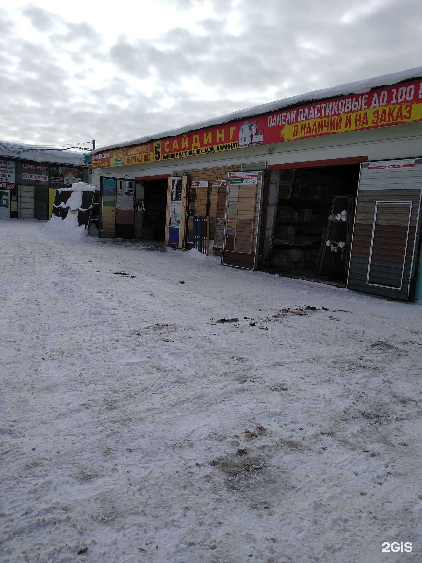 Отзывы на компанию Магазин строительных материалов в г. Чебоксары c фото