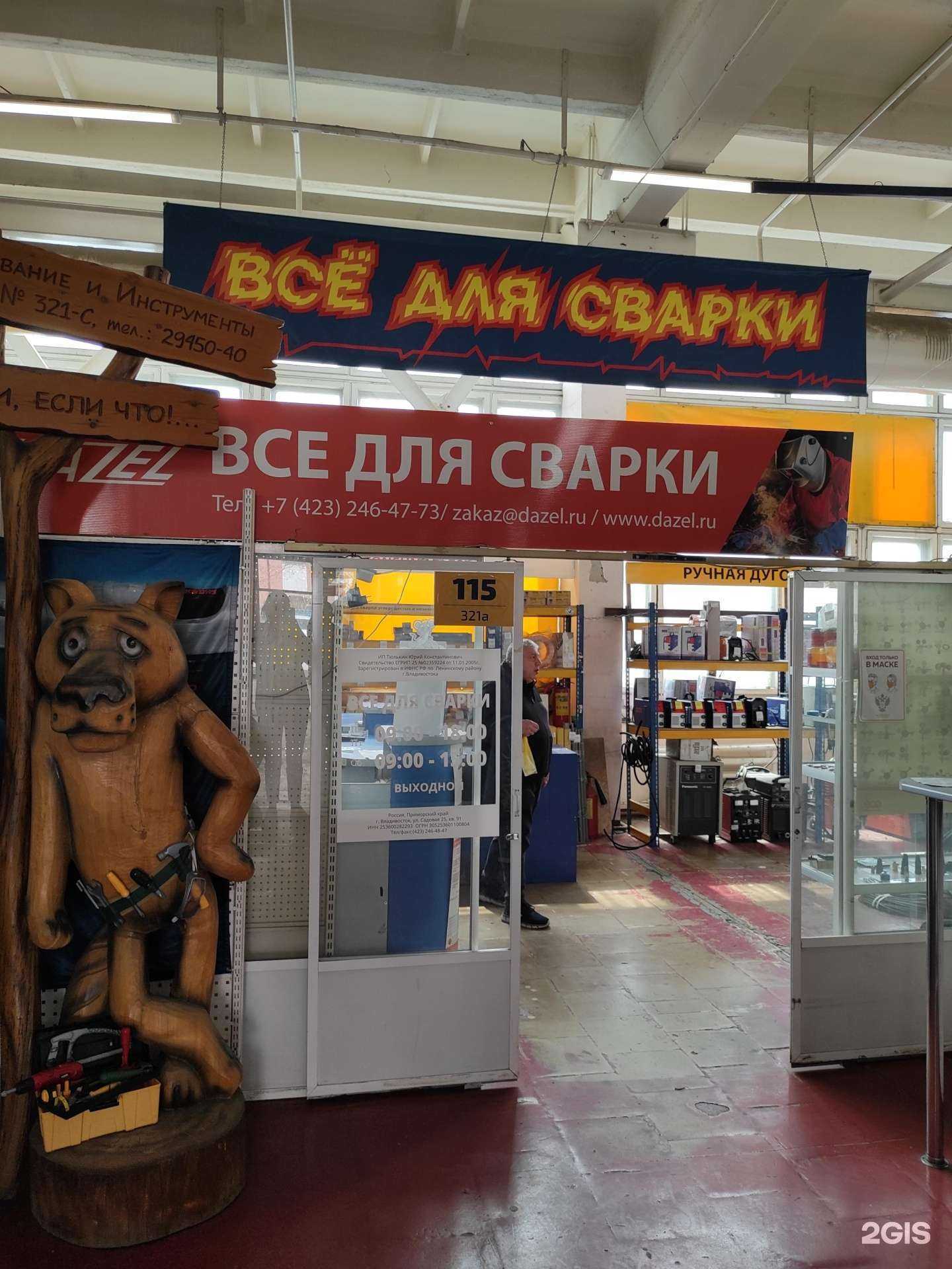 Отзывы на компанию Dazel в г. Владивосток c фото