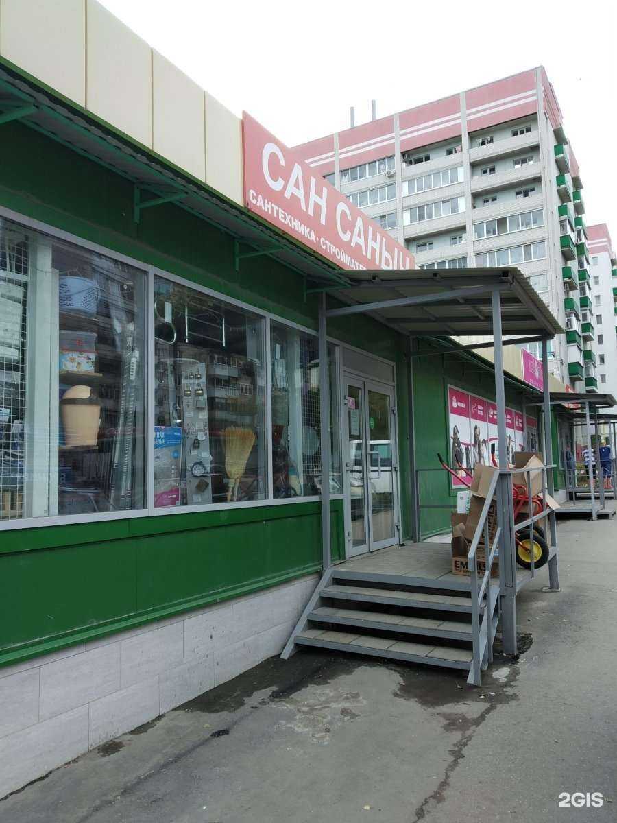 Отзывы на компанию Сан Саныч в Саратове c фото