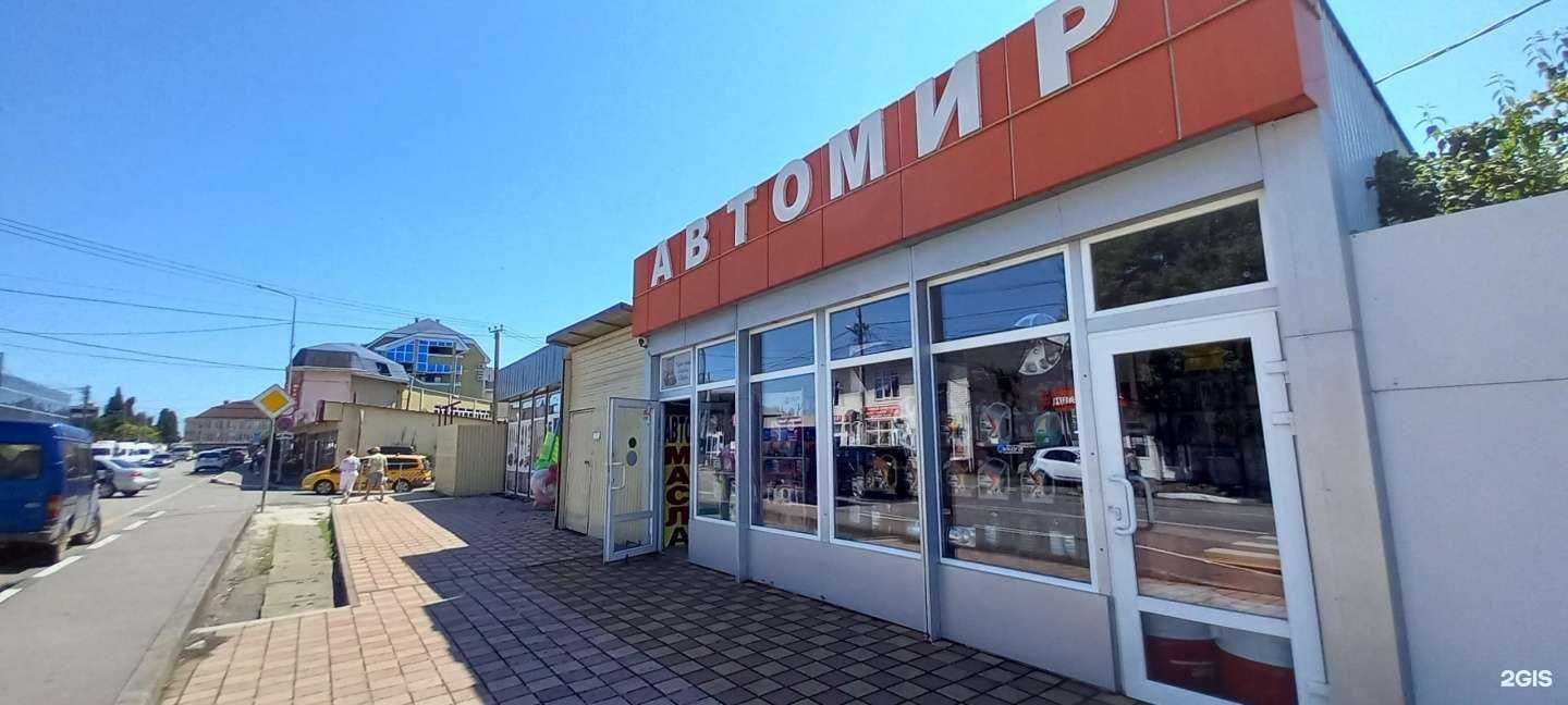 Отзывы на компанию Автомир в Сочи c фото