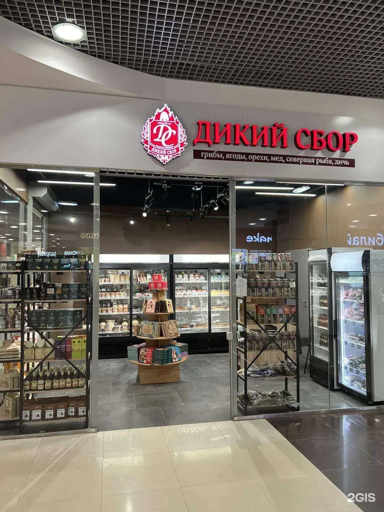 Отзывы на компанию Дикий сбор в г. Новосибирск c фото