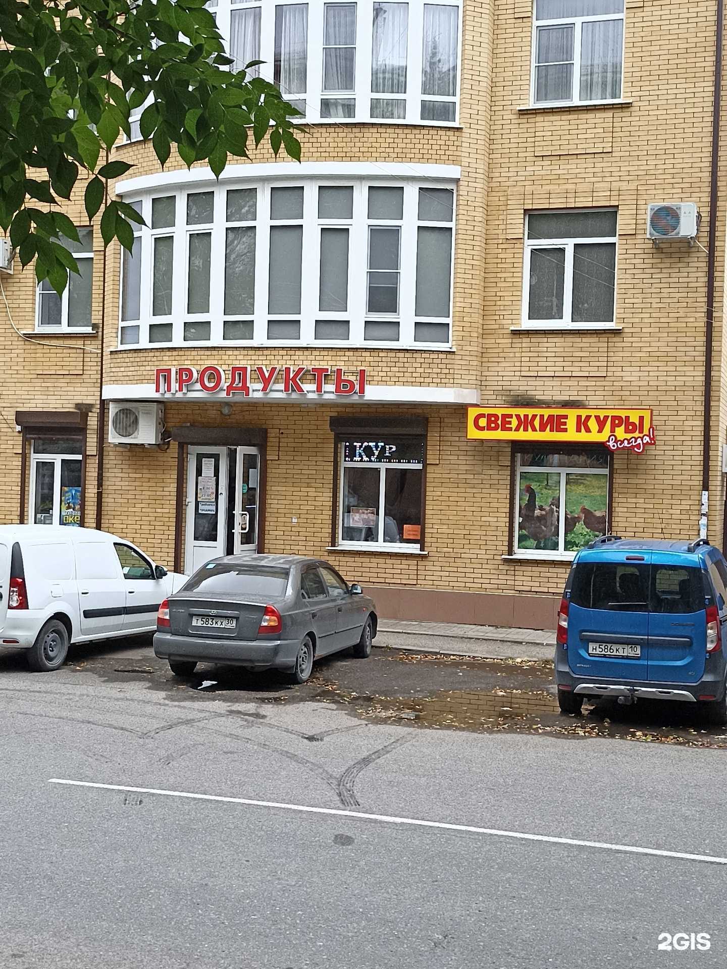 Отзывы на компанию Магазин мяса птицы в Кисловодске c фото