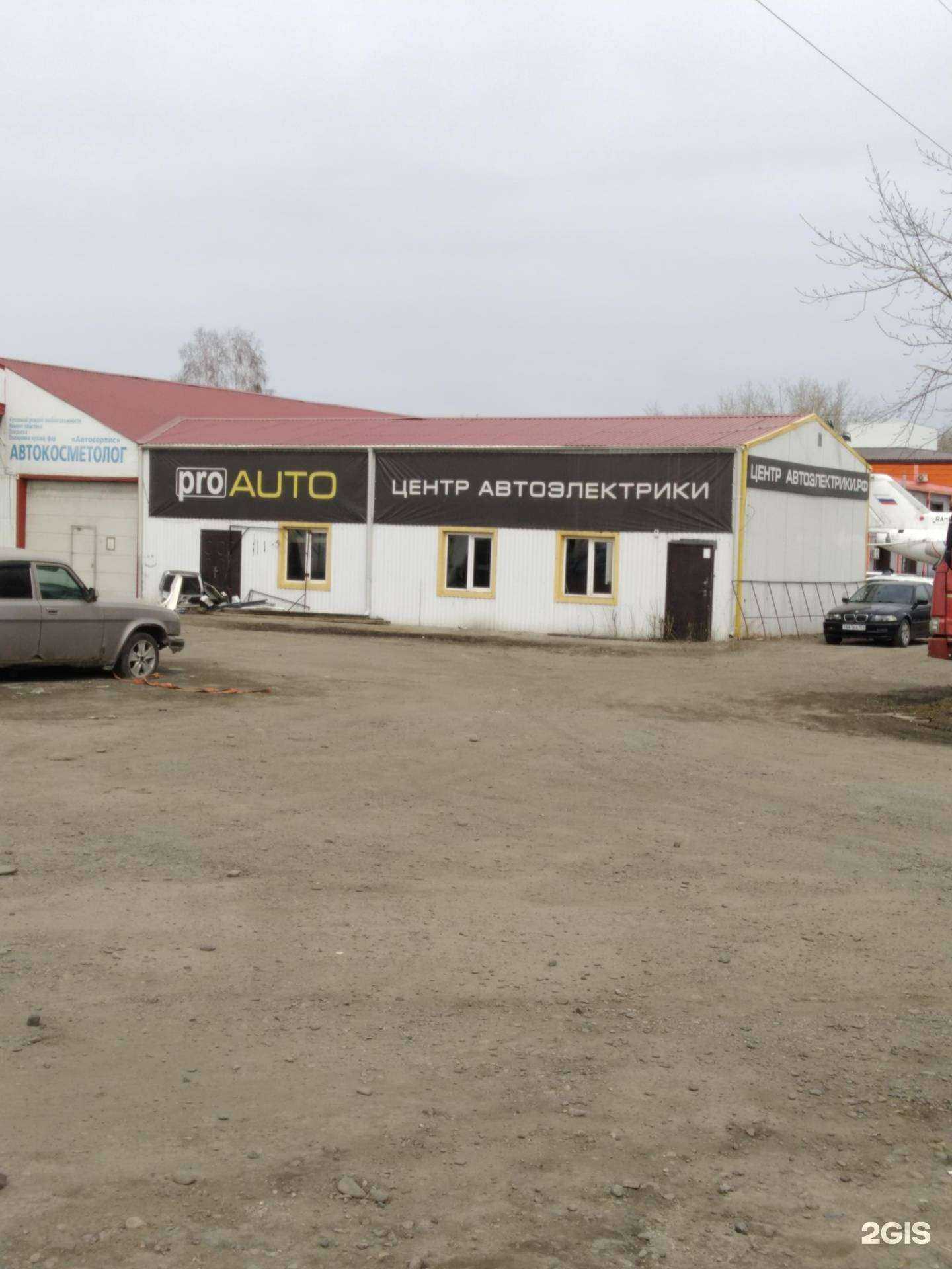 Отзывы на компанию АвтоАтлас в Красноярске c фото - фотография 2 из 2