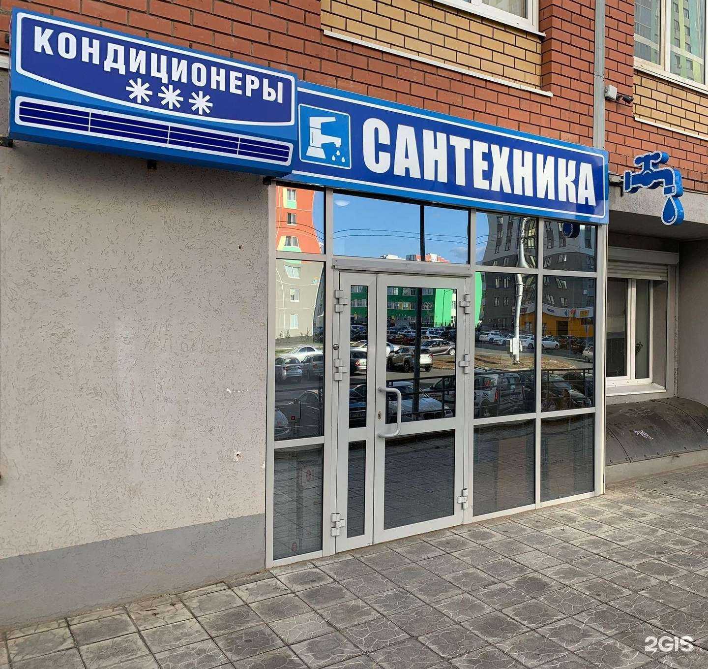 Отзывы на компанию Магазин сантехники в Оренбурге c фото