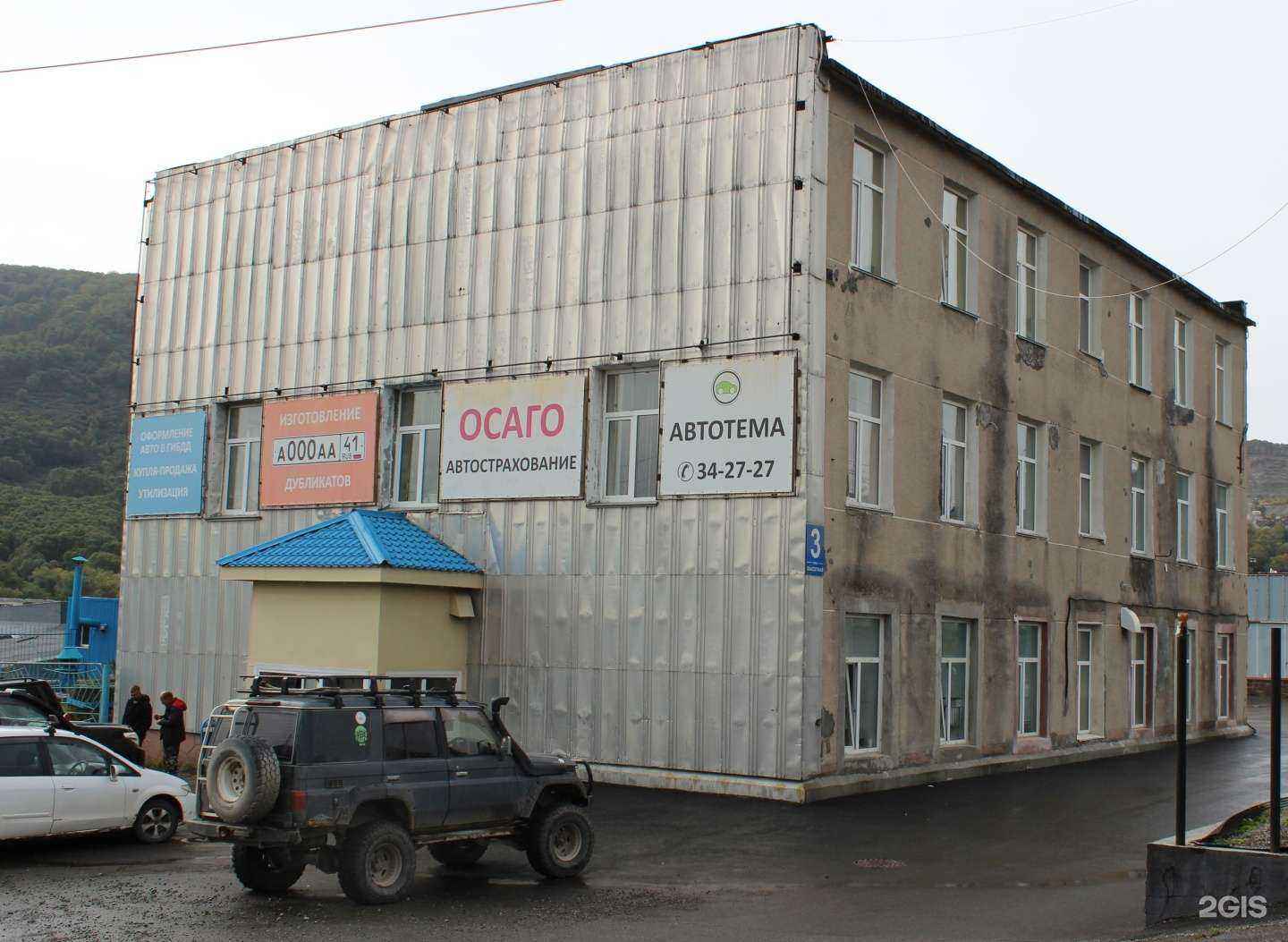 Отзывы на компанию Тахограф41 в г. Петропавловск-Камчатский c фото