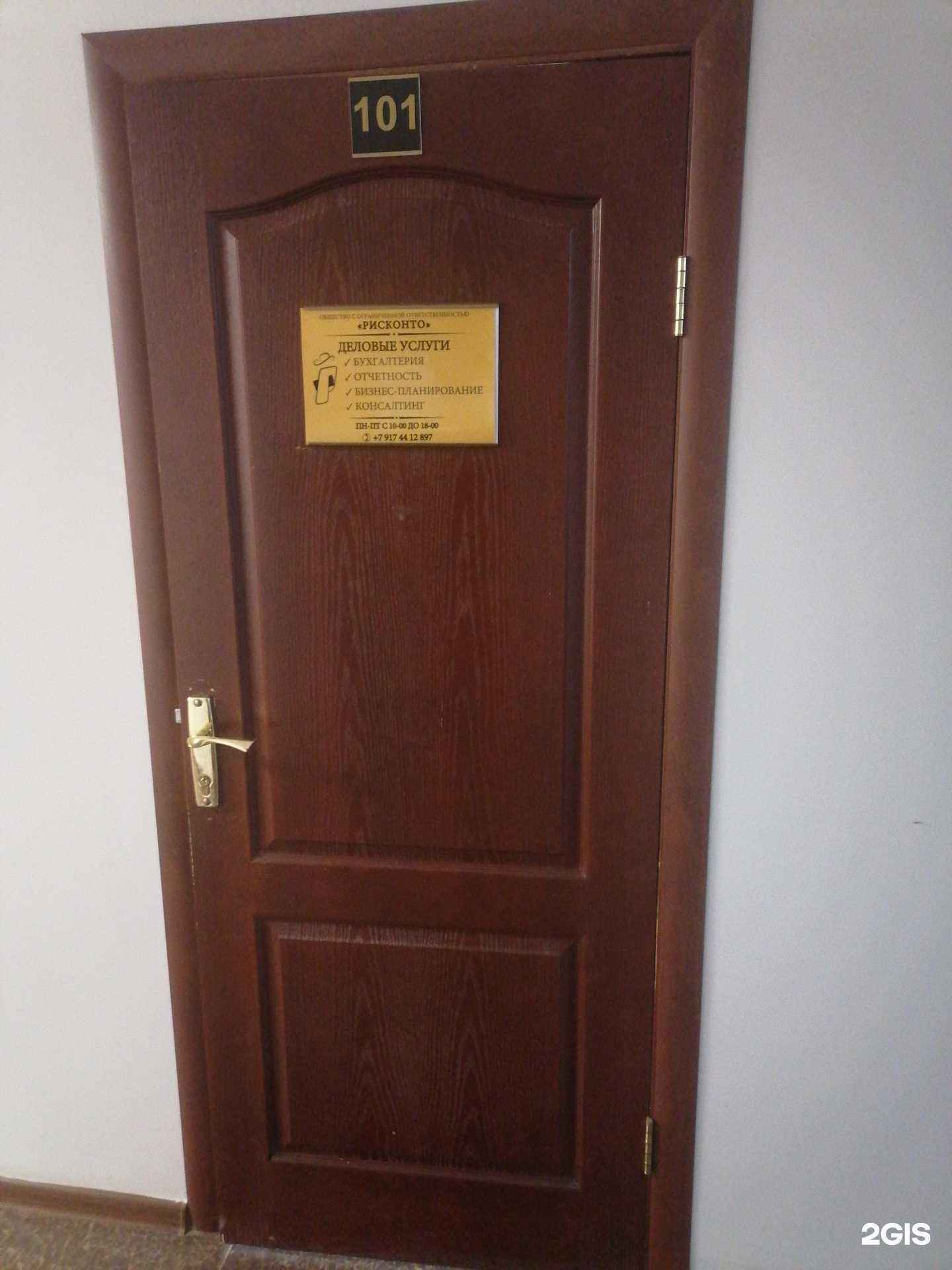 Отзывы на компанию Рисконто в г. Стерлитамак c фото