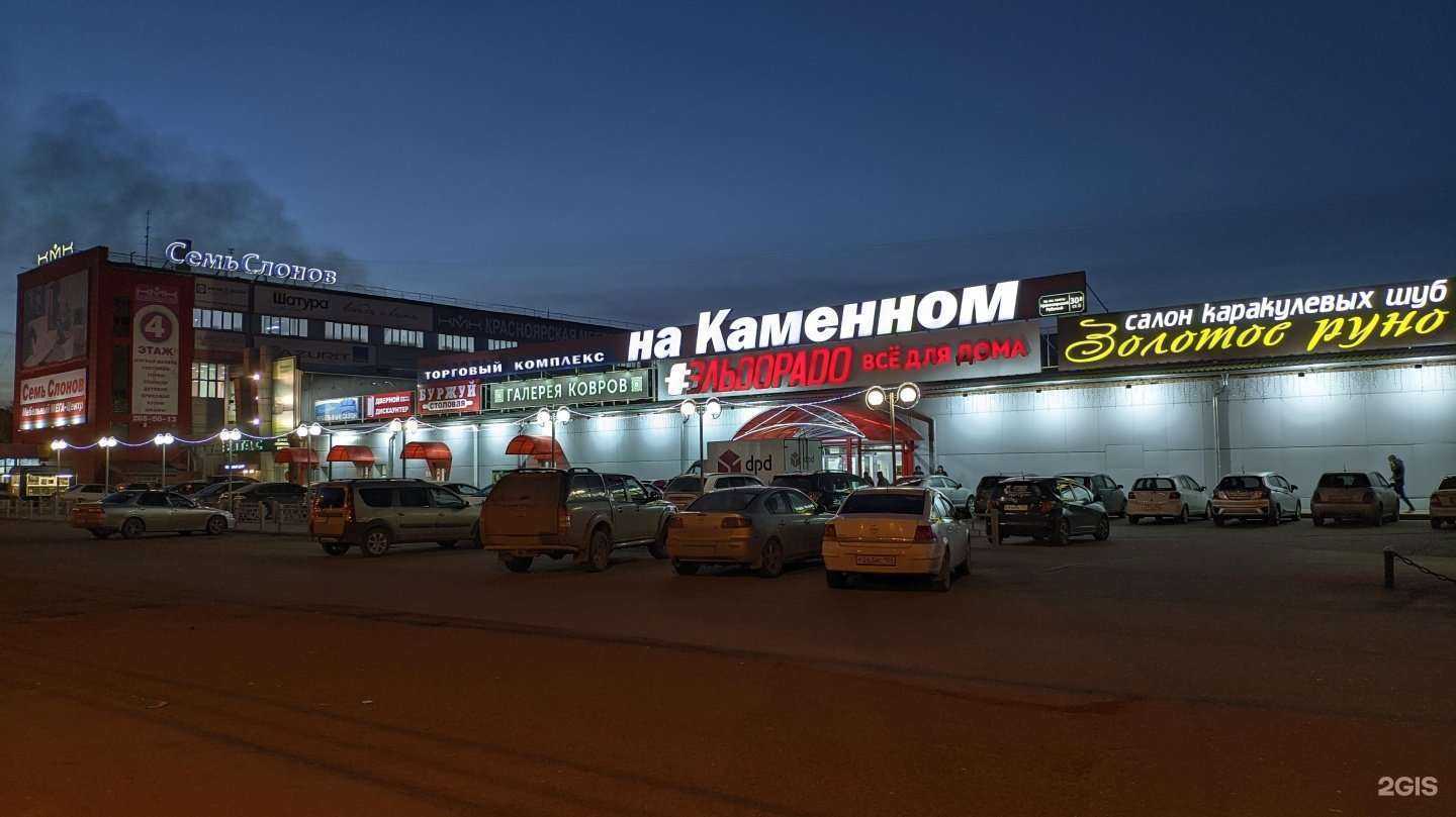 Отзывы на компанию Эльдорадо в Красноярске c фото - фотография 2 из 2