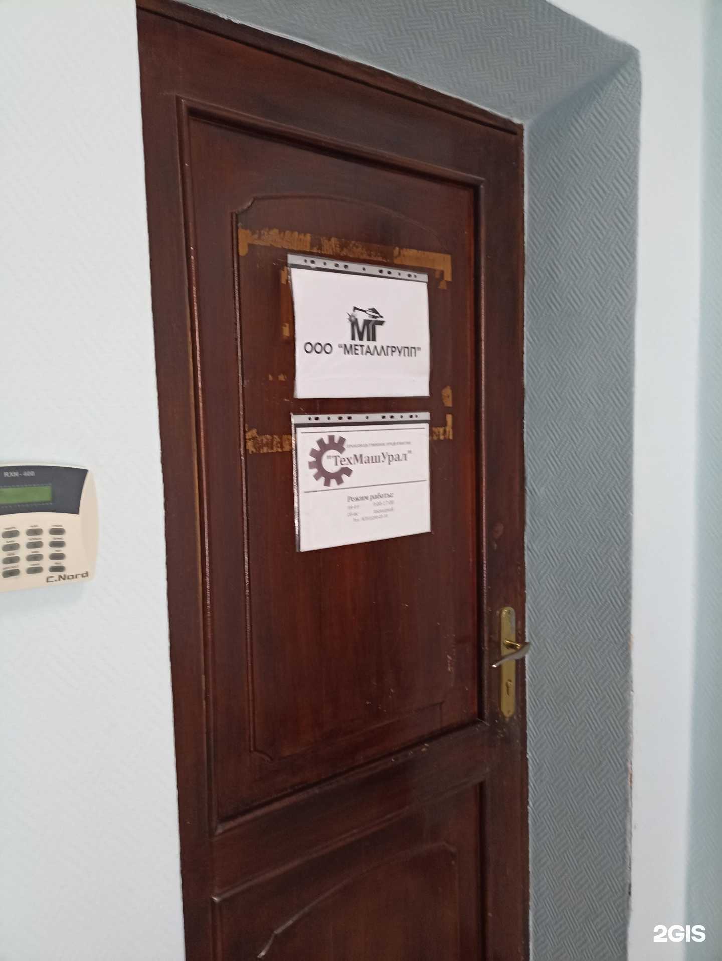 Отзывы на компанию Техмашурал в г. Челябинск c фото