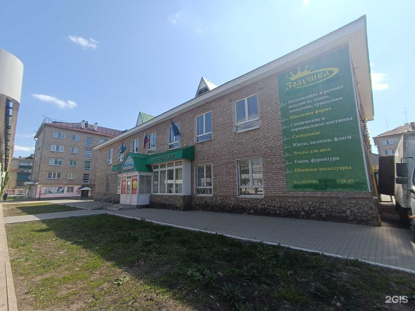 Отзывы на компанию Центр по управлению муниципальным имуществом и информационно-консультационным услугам в Туймазах c фото - фотография 2 из 2