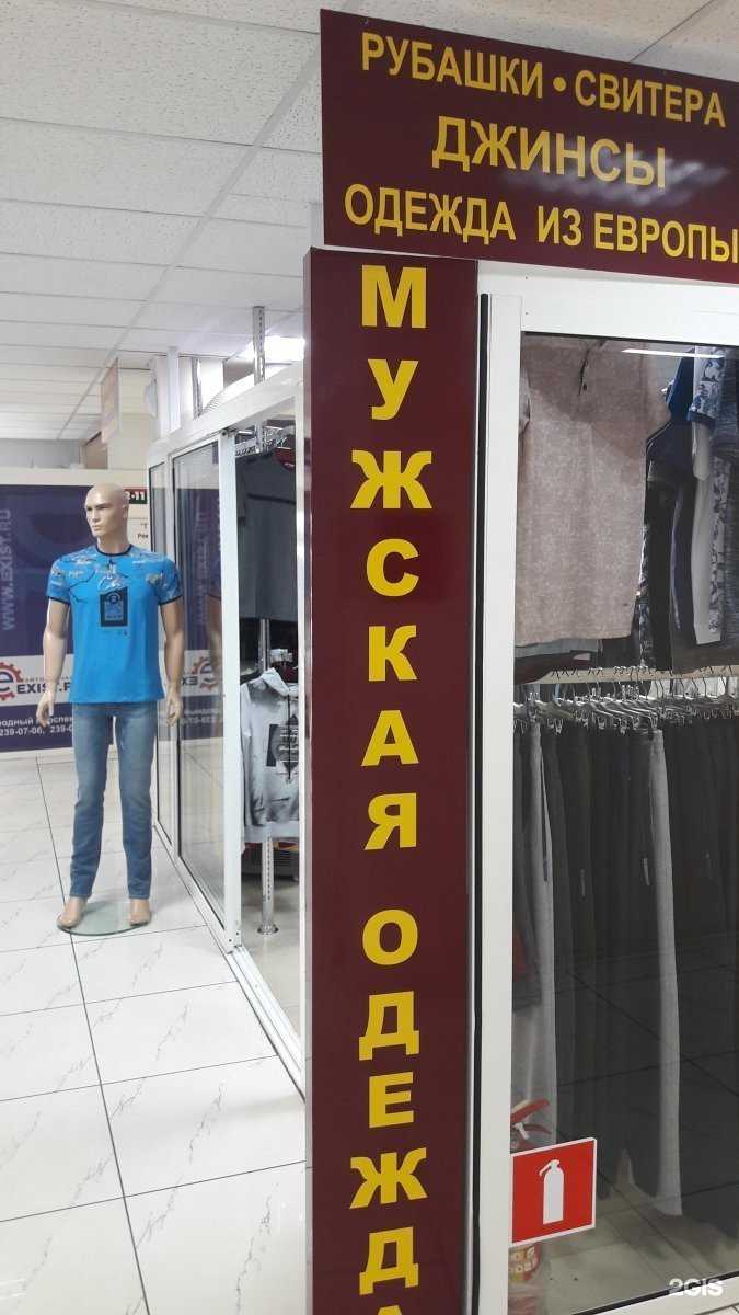 Отзывы на компанию Магазин мужской одежды в г. Владивосток c фото