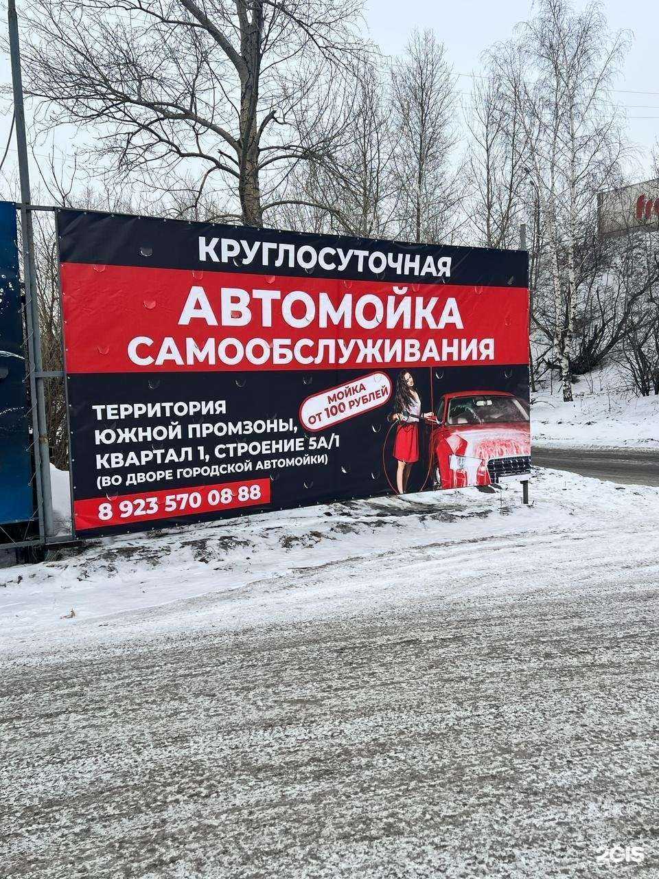 Отзывы на компанию Городская в Ачинске c фото