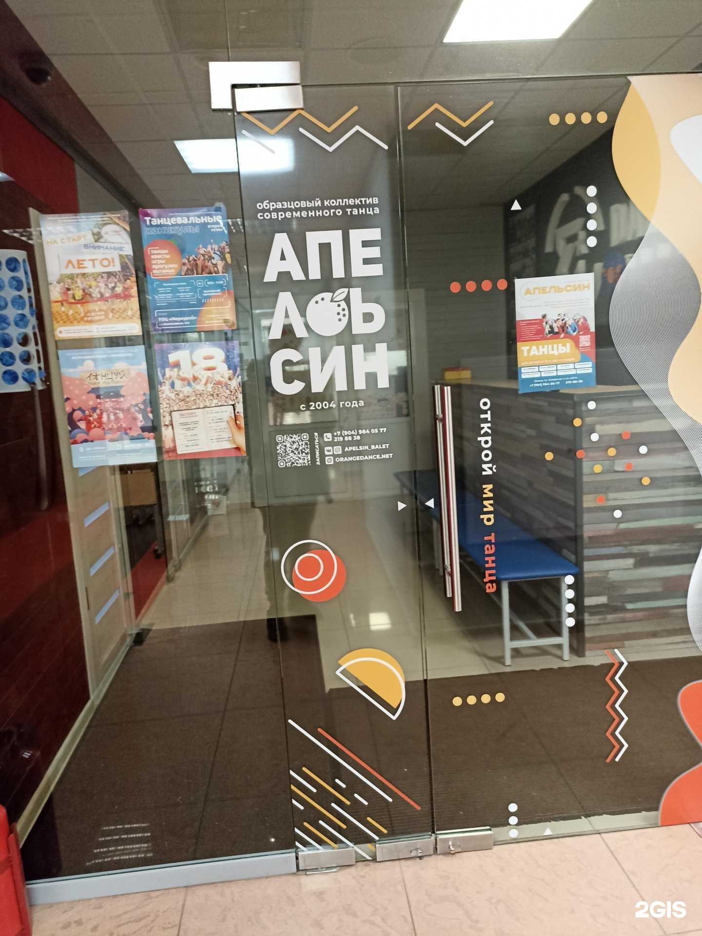 Отзывы на компанию Апельсин в г. Екатеринбург c фото