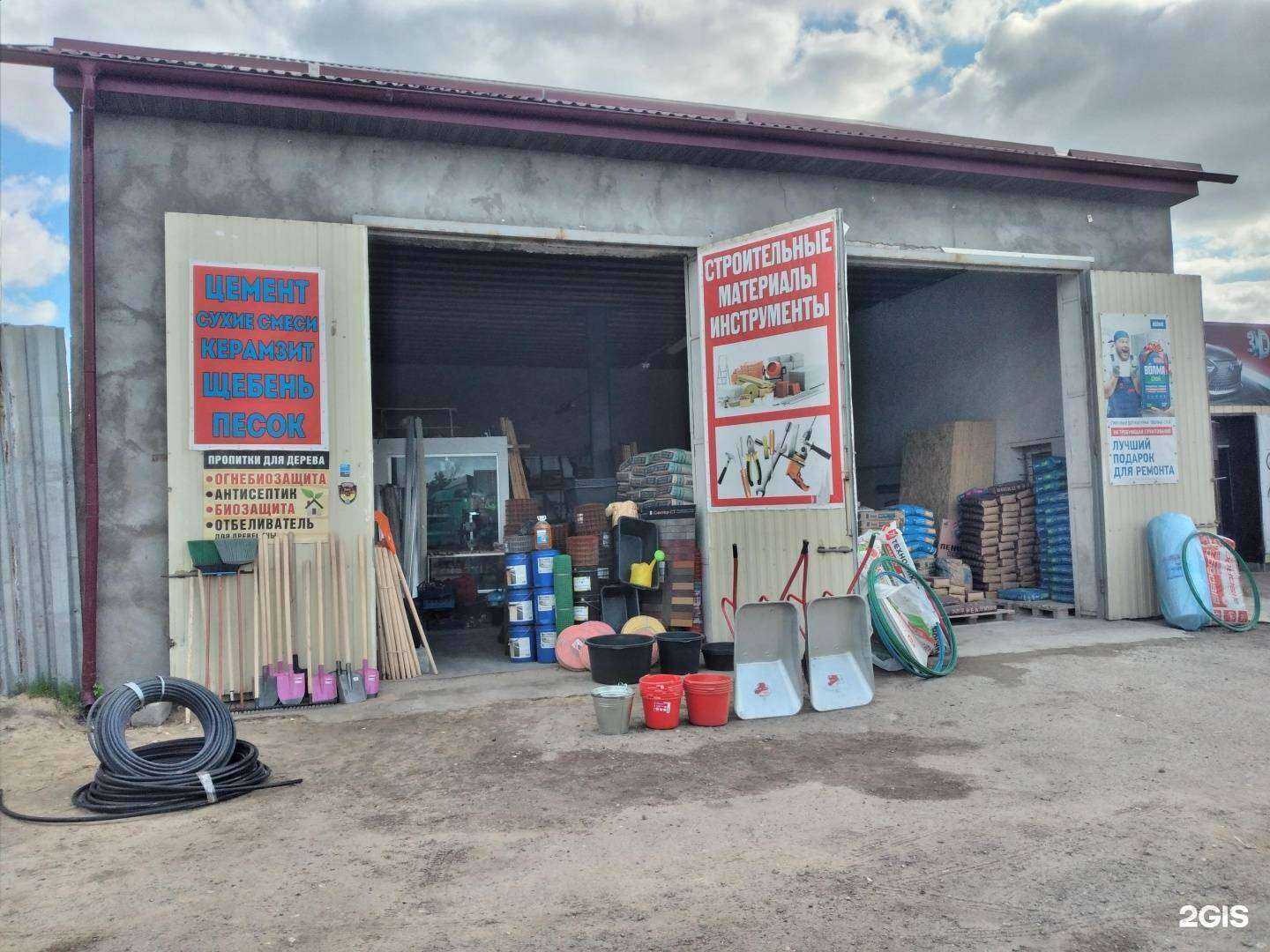 Отзывы на компанию Магазин стройматериалов в г. Волгоград c фото