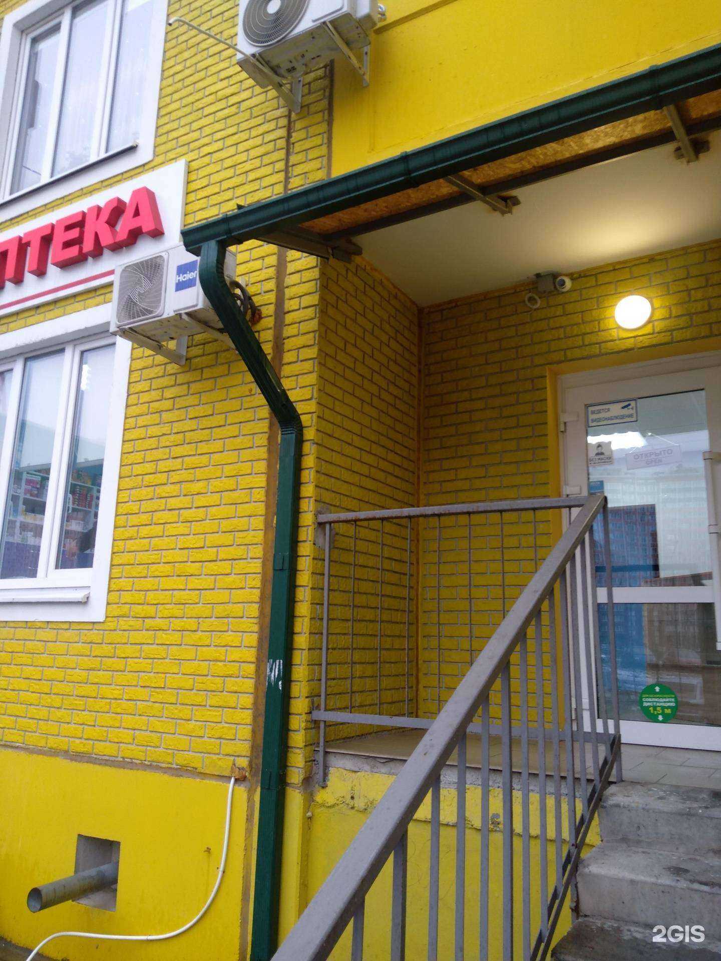 Отзывы на компанию Аптека в г. Ростов-на-Дону c фото