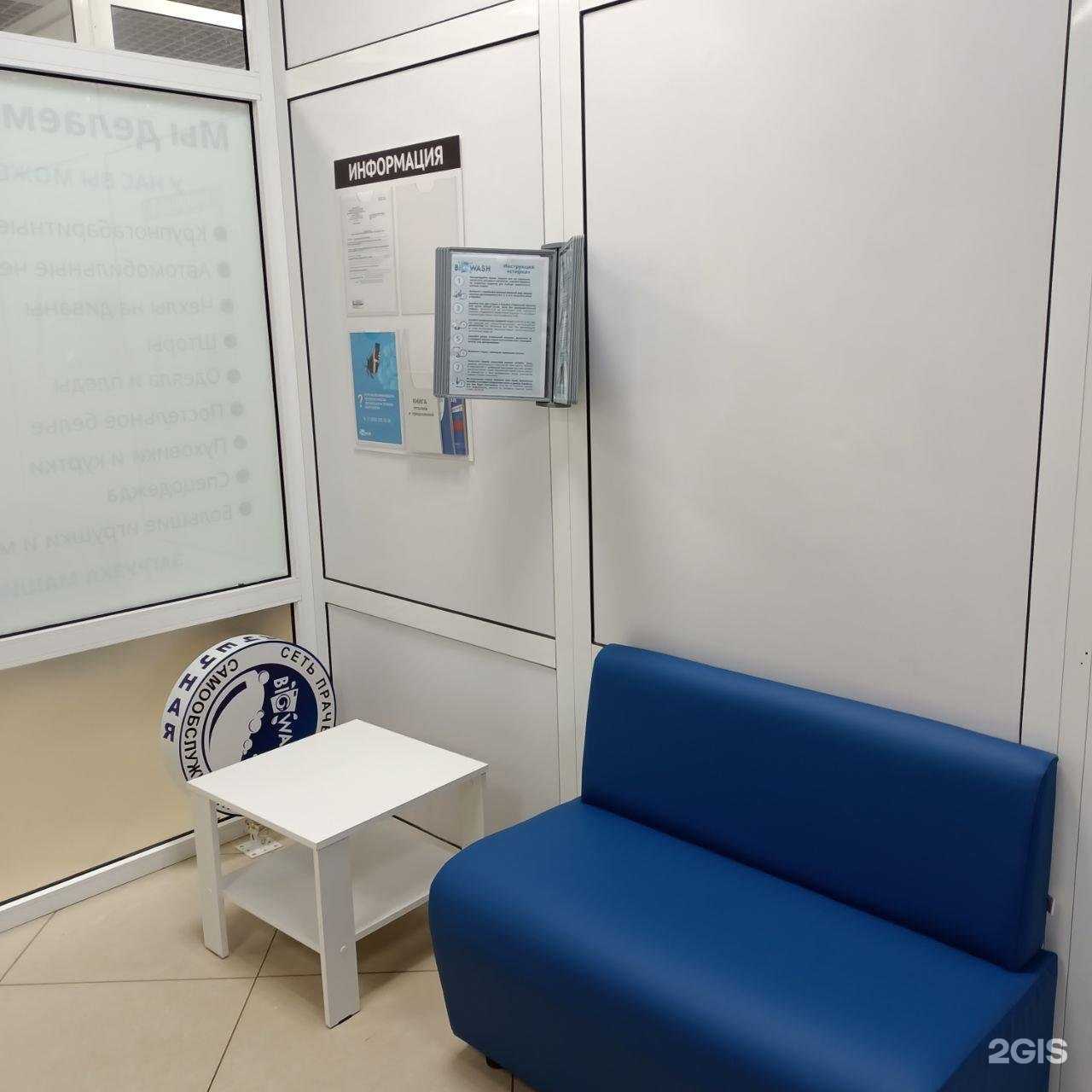 Отзывы на компанию Big wash в г. Иваново c фото